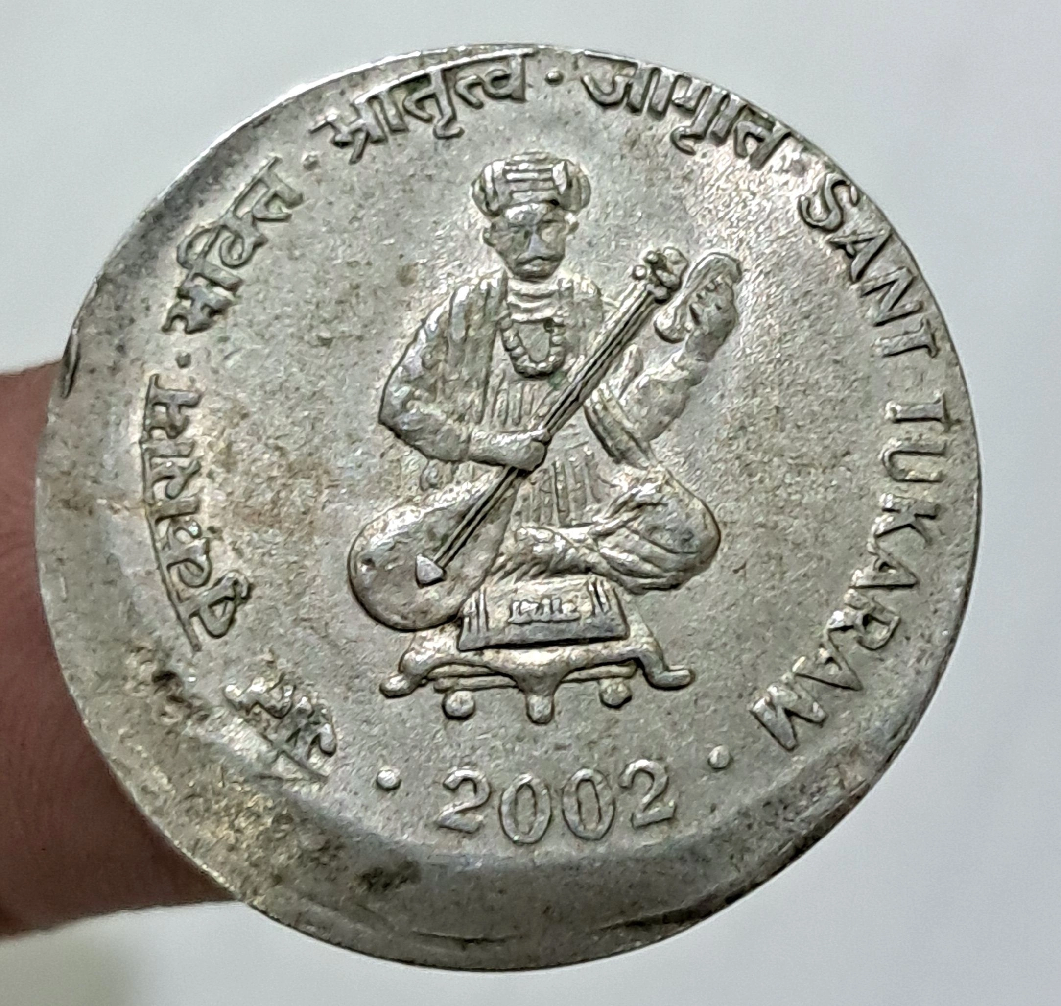 Extremely Rare Off-Center Error 2₹ Sant Tukaram
