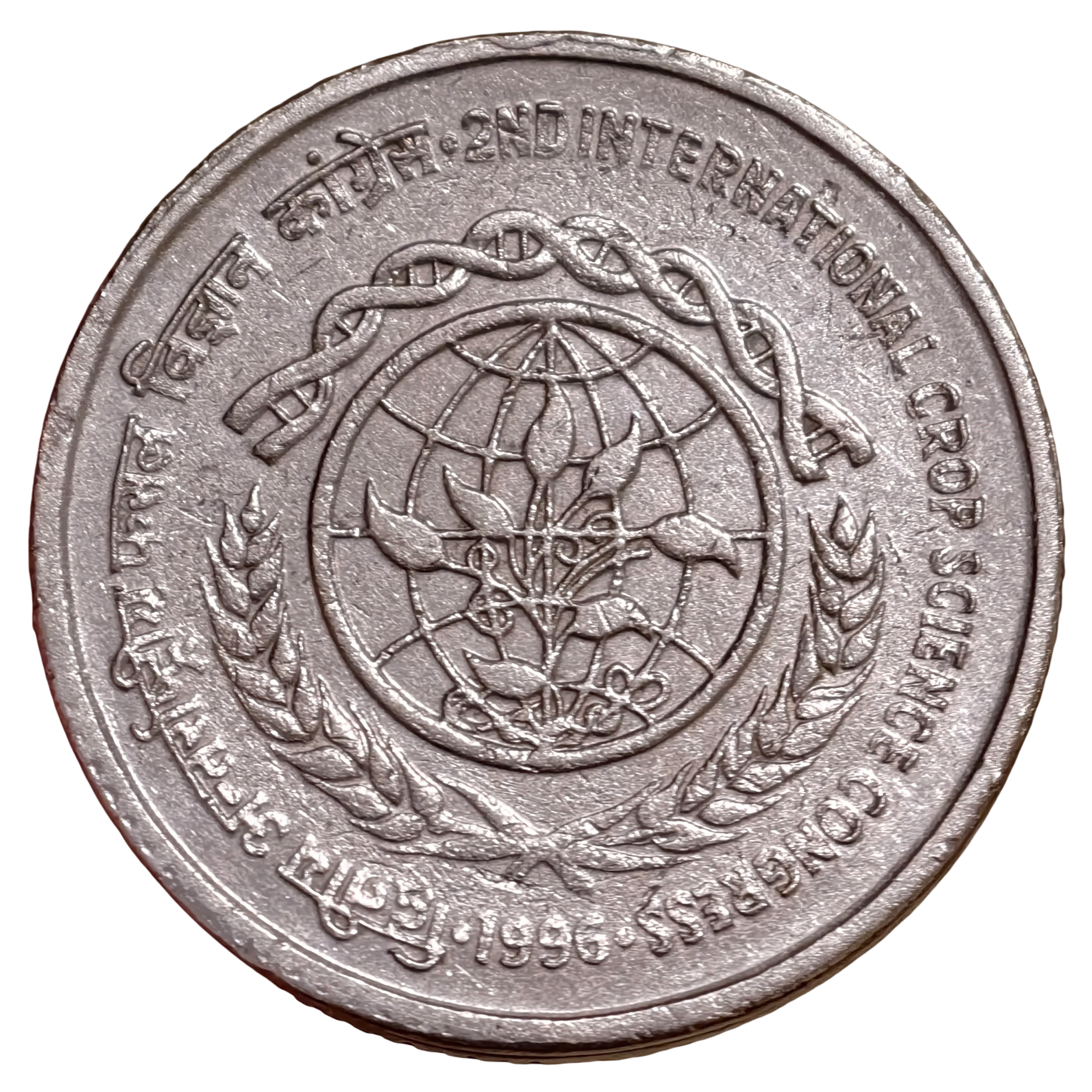 Extremely Rare 5₹ 2nd International Crop Science Congress First Strike Coin