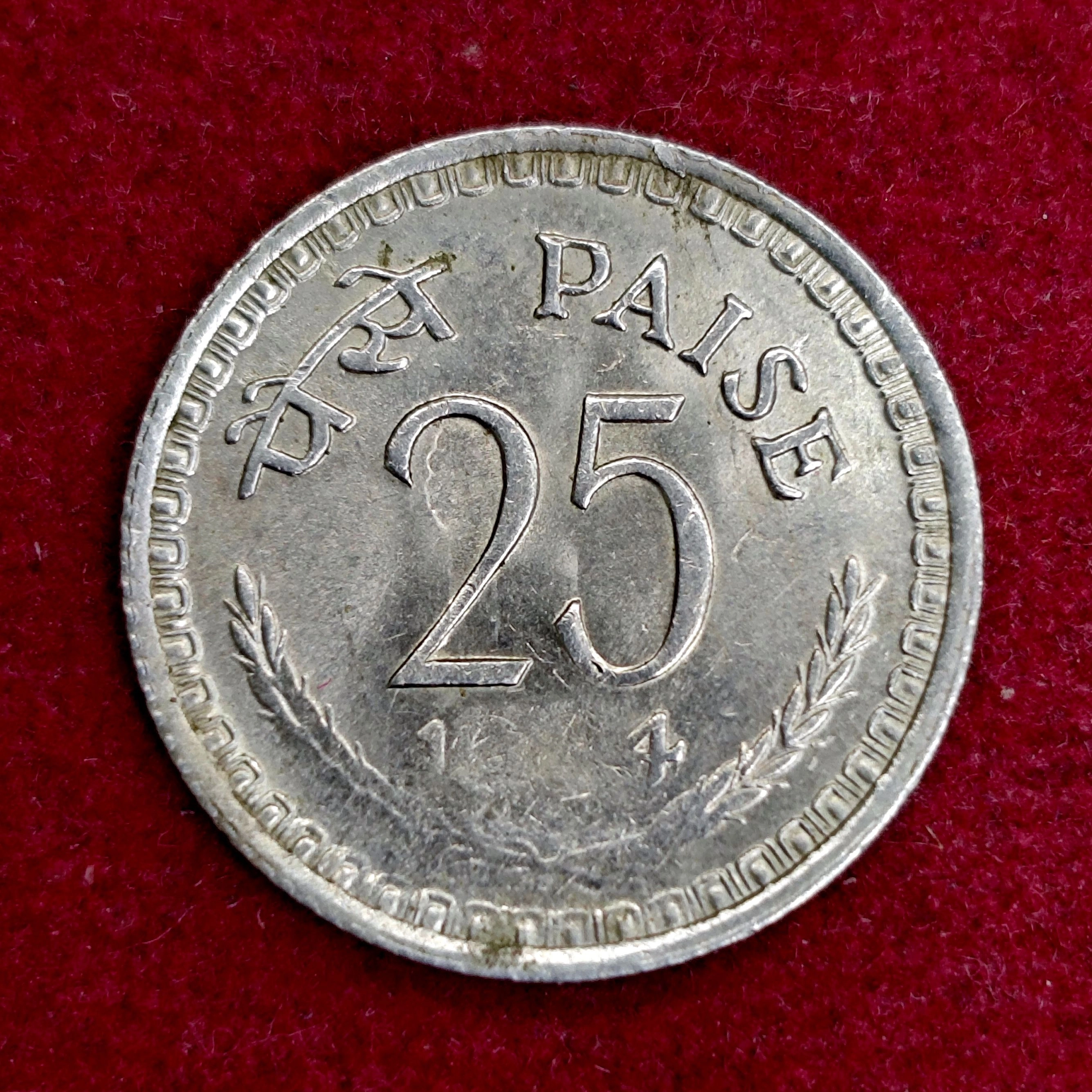 25 Paise Die Fill Error Coin .......