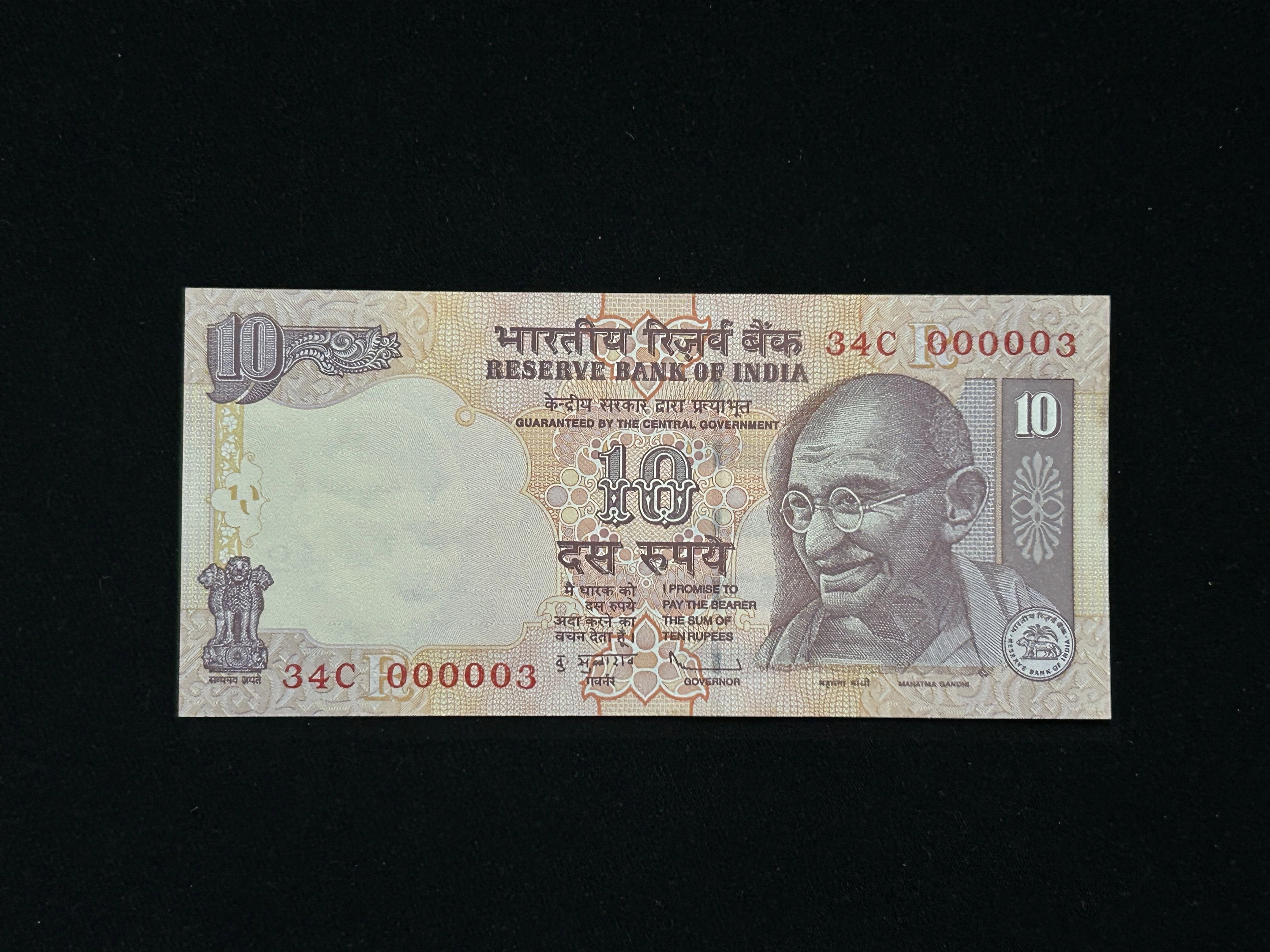 India, 2009 Rupees 10 Banknote, Lower Fancy Serial Number 000003, Sign. D. Subbarao, Inset R, UNC