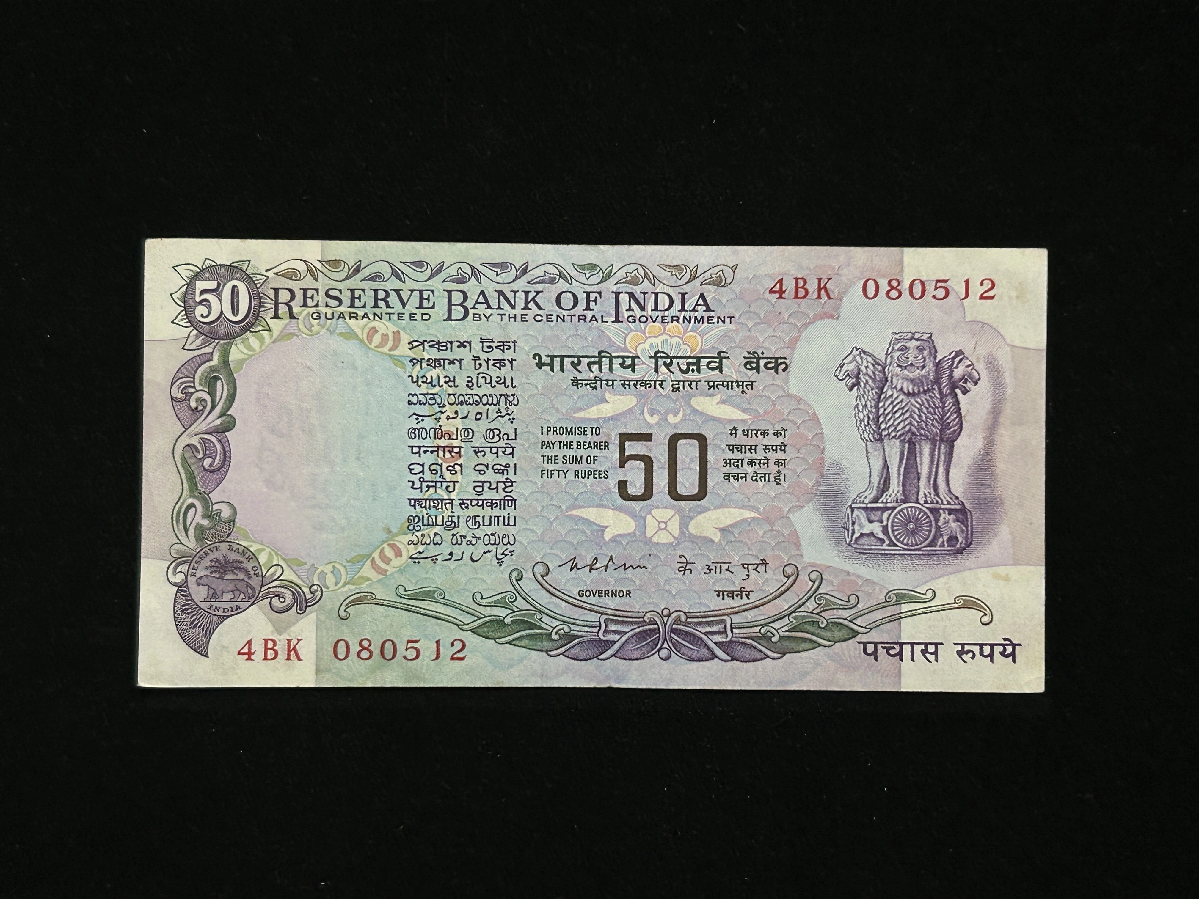 India, Rupees 50 Banknote, Birthday Date Fancy Serial Number 08-05-12, Without Flag Issue (2nd Issue), Sign. K.R. Puri, (4BK 080512)
