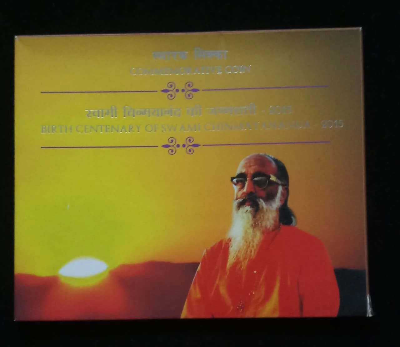 Ten Rupees Coin of Birth Centenary of Swami Chinmayananda-2015