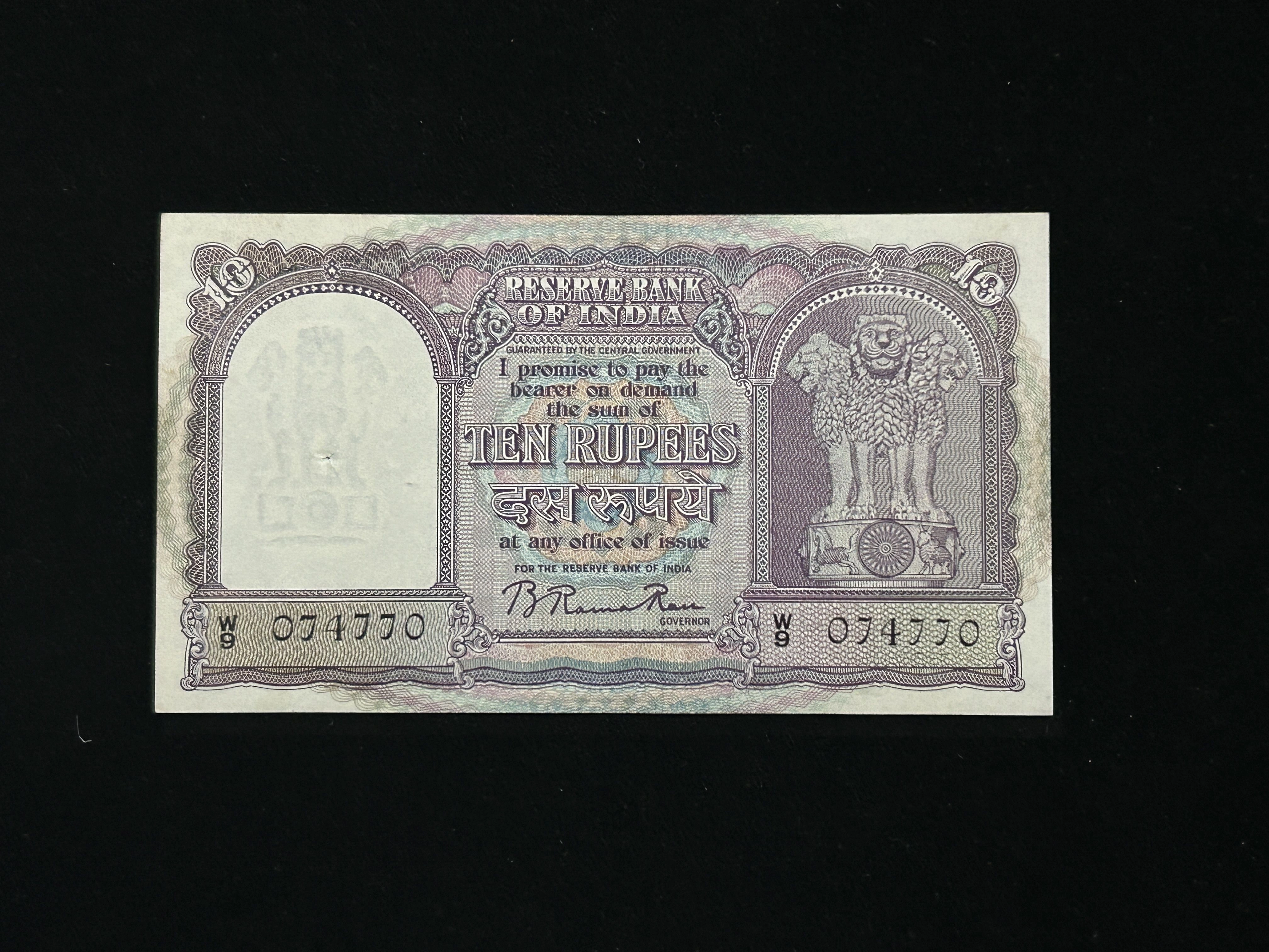 India, Rupees 10 Banknote, Fafda Issue (4th  Issue), Sign. B. Rama Rau, AUNC, (W9 074770)