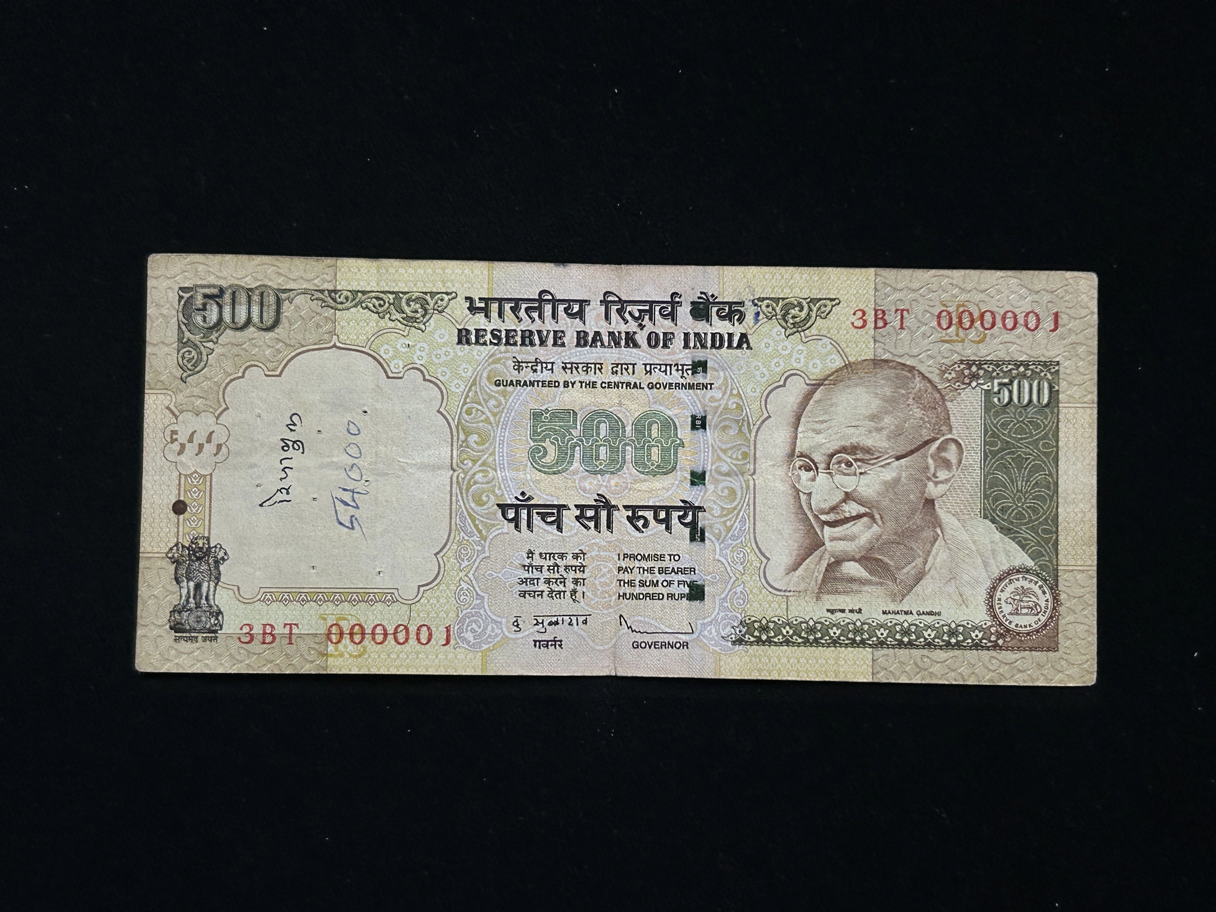 India, 2009 Rupees 500 Banknote, Lower Fancy Serial Number 000001, Sign. D. Subbarao, Inset R, (3BT 000001)