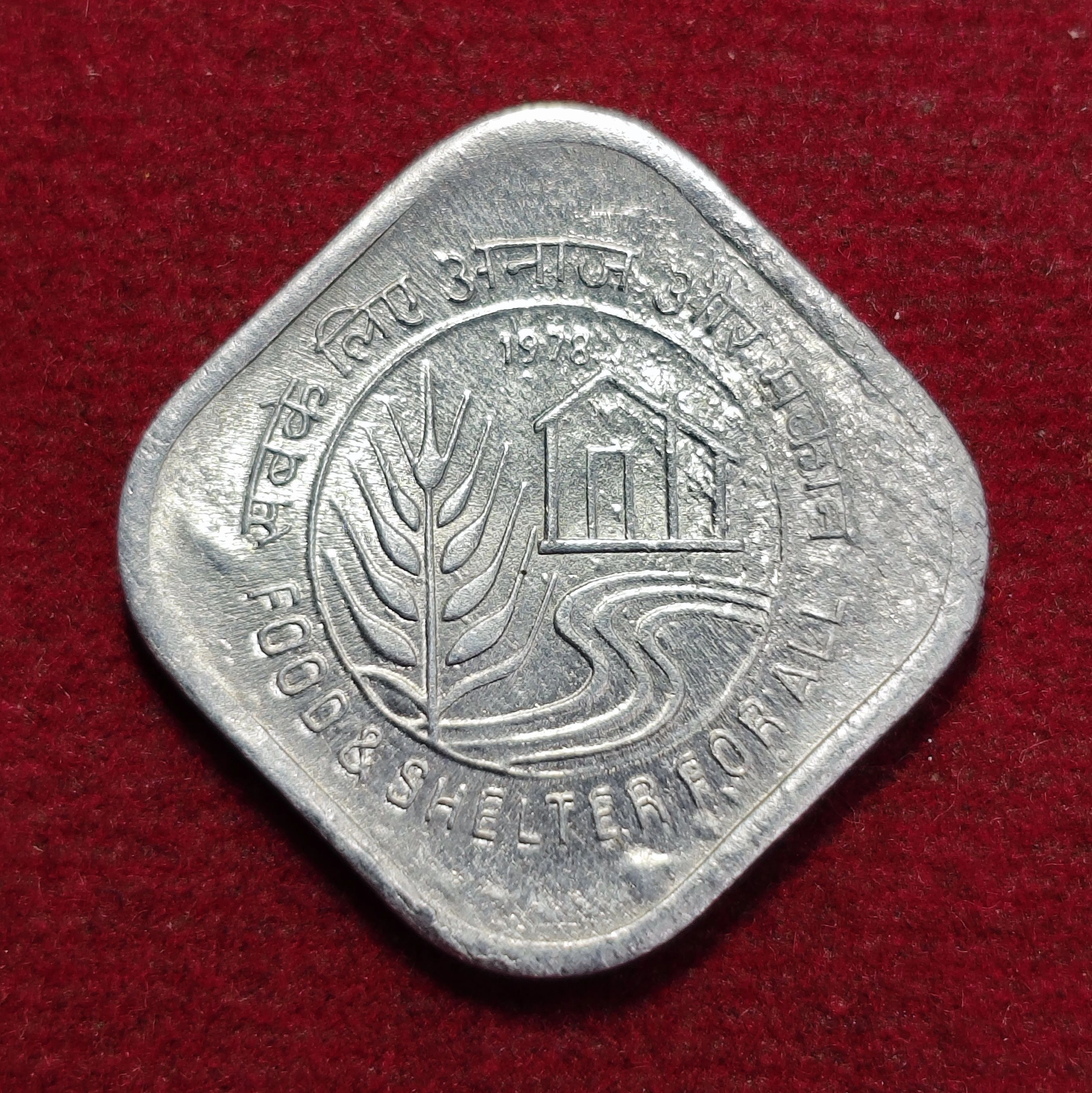 5 Paise Food & shelter for all 1978 Coin