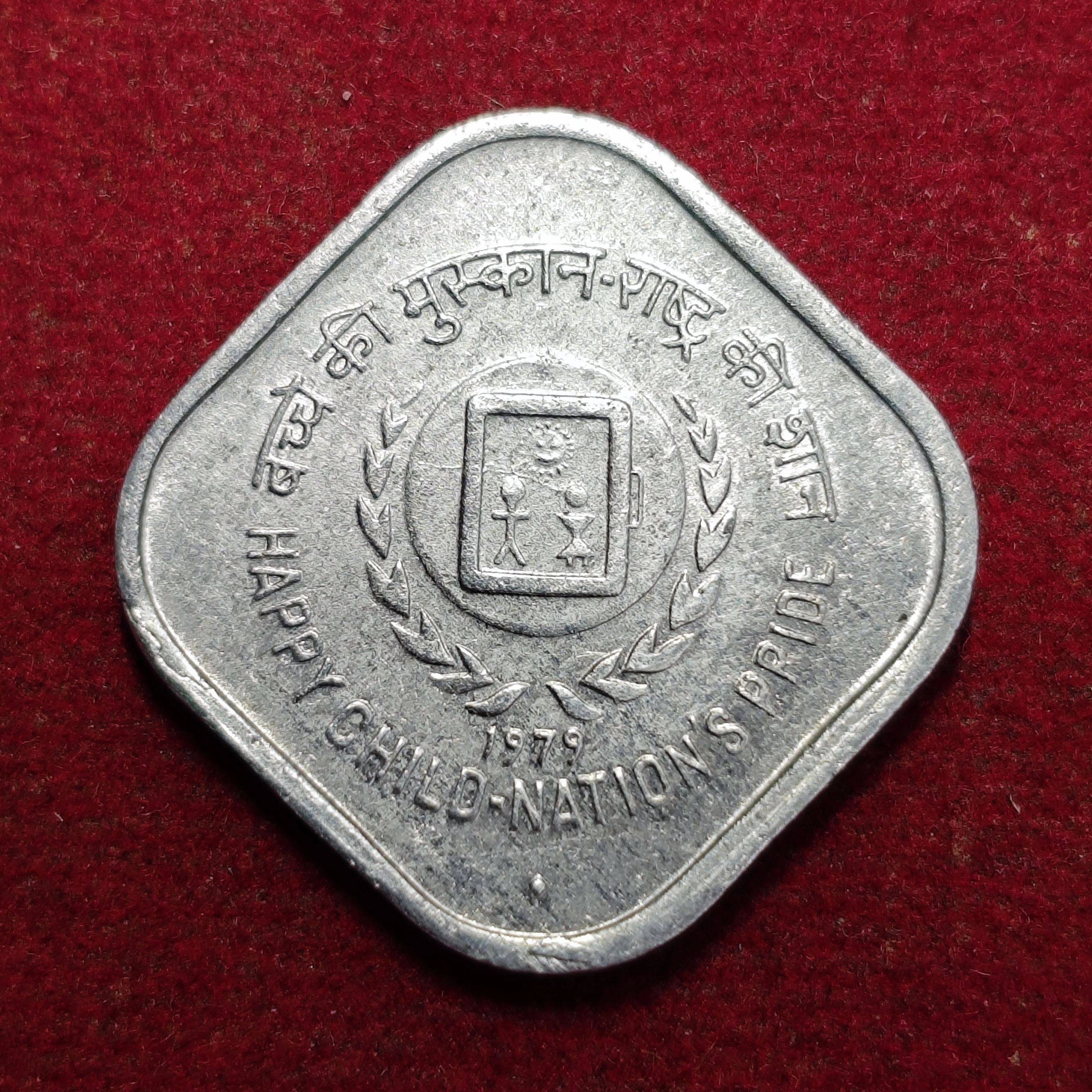 5 Paise International Year of the Child 1979 Coin (Mumbai Mint)