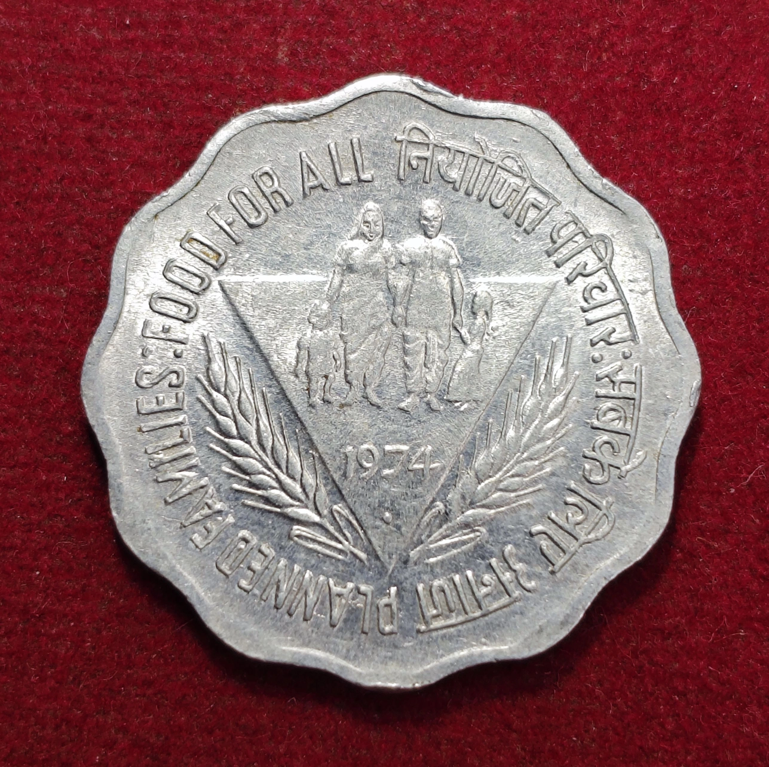10 Paise FAO - Planned Families, Food for All 1974 Coin (Mumbai Mint)