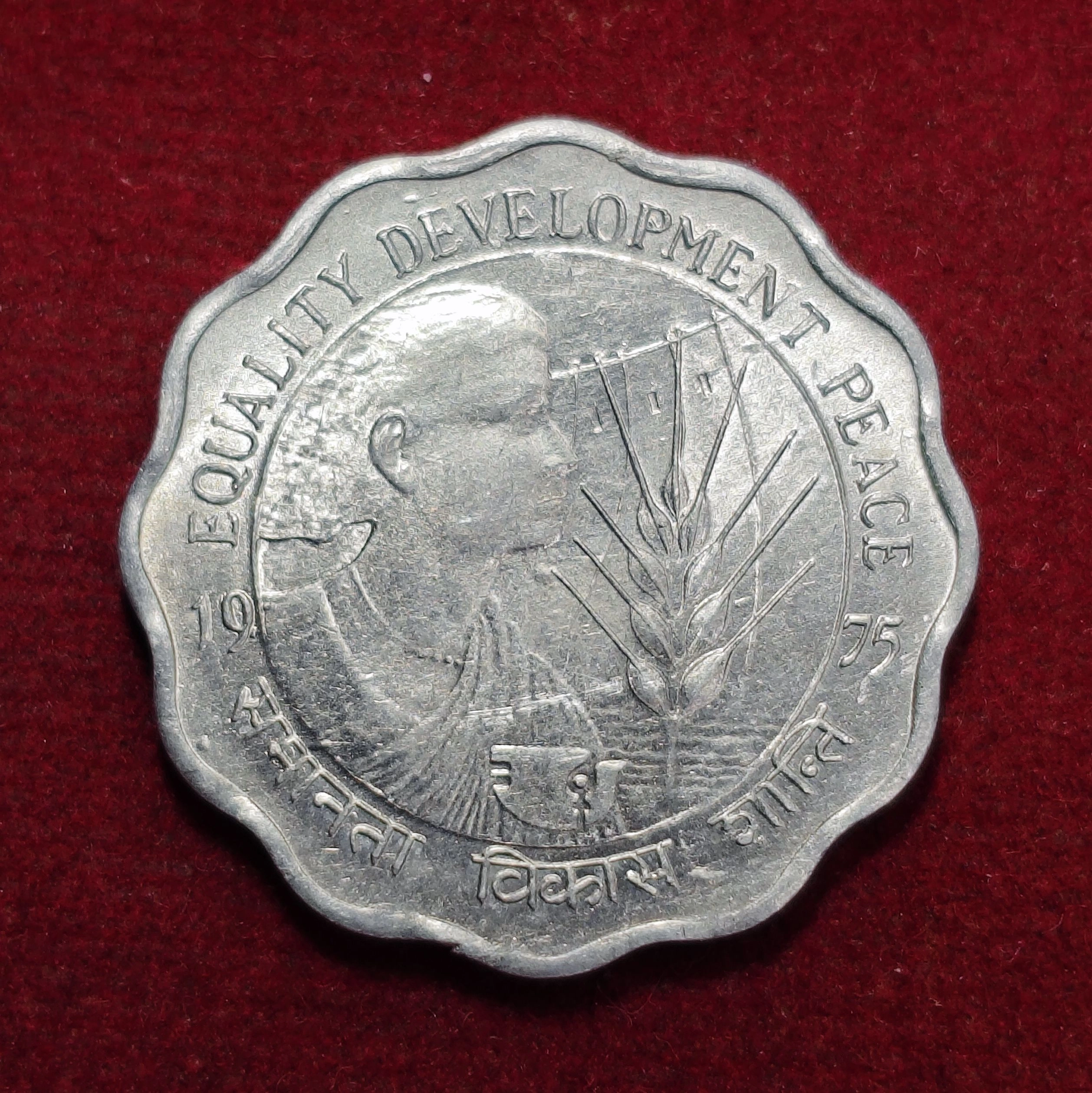 10 Paise FAO -Women's Year 1975 Coin (Calcutta Mint)