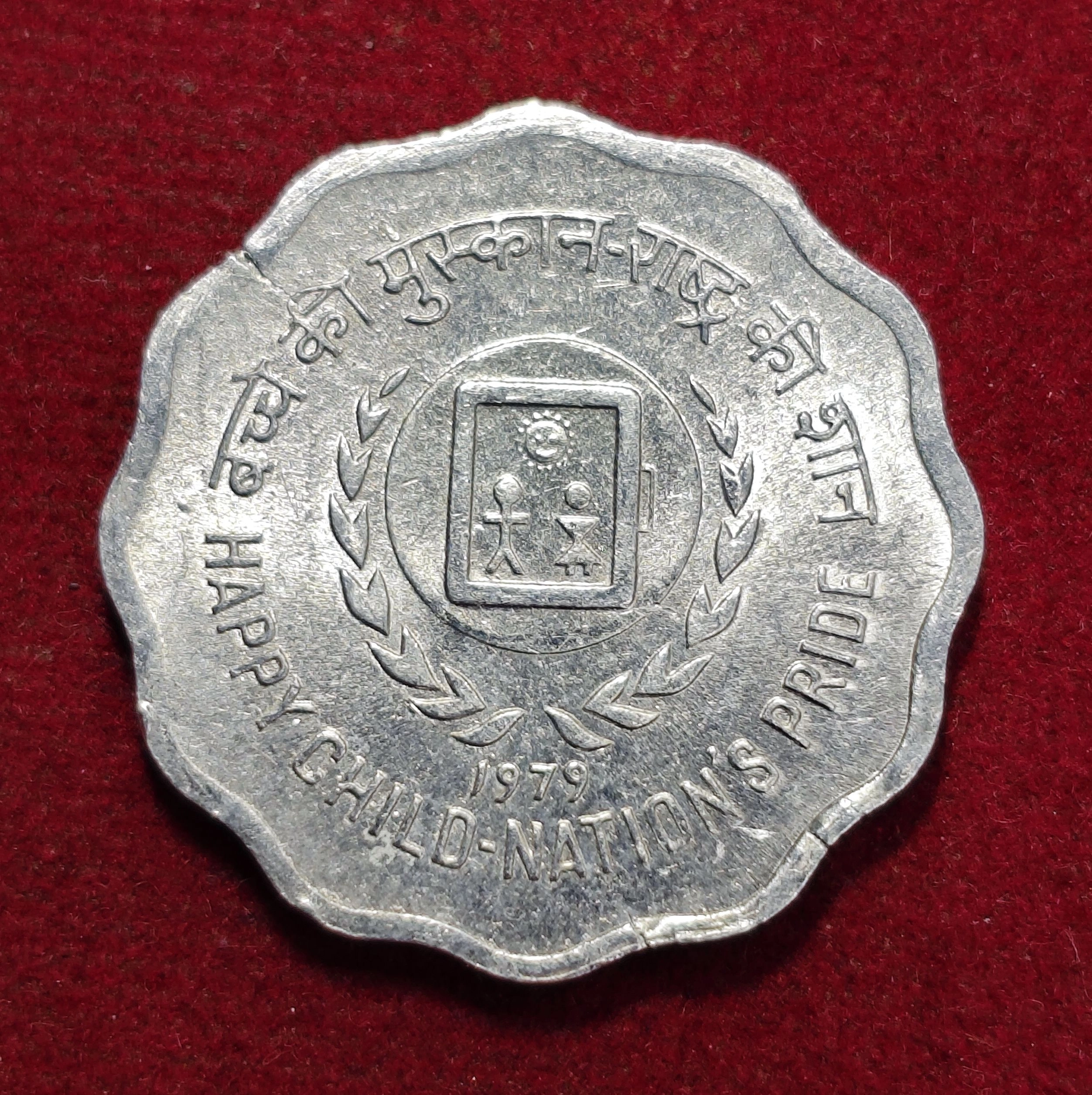 10 Paise International Year of the Child 1979 Coin (Calcutta Mint)