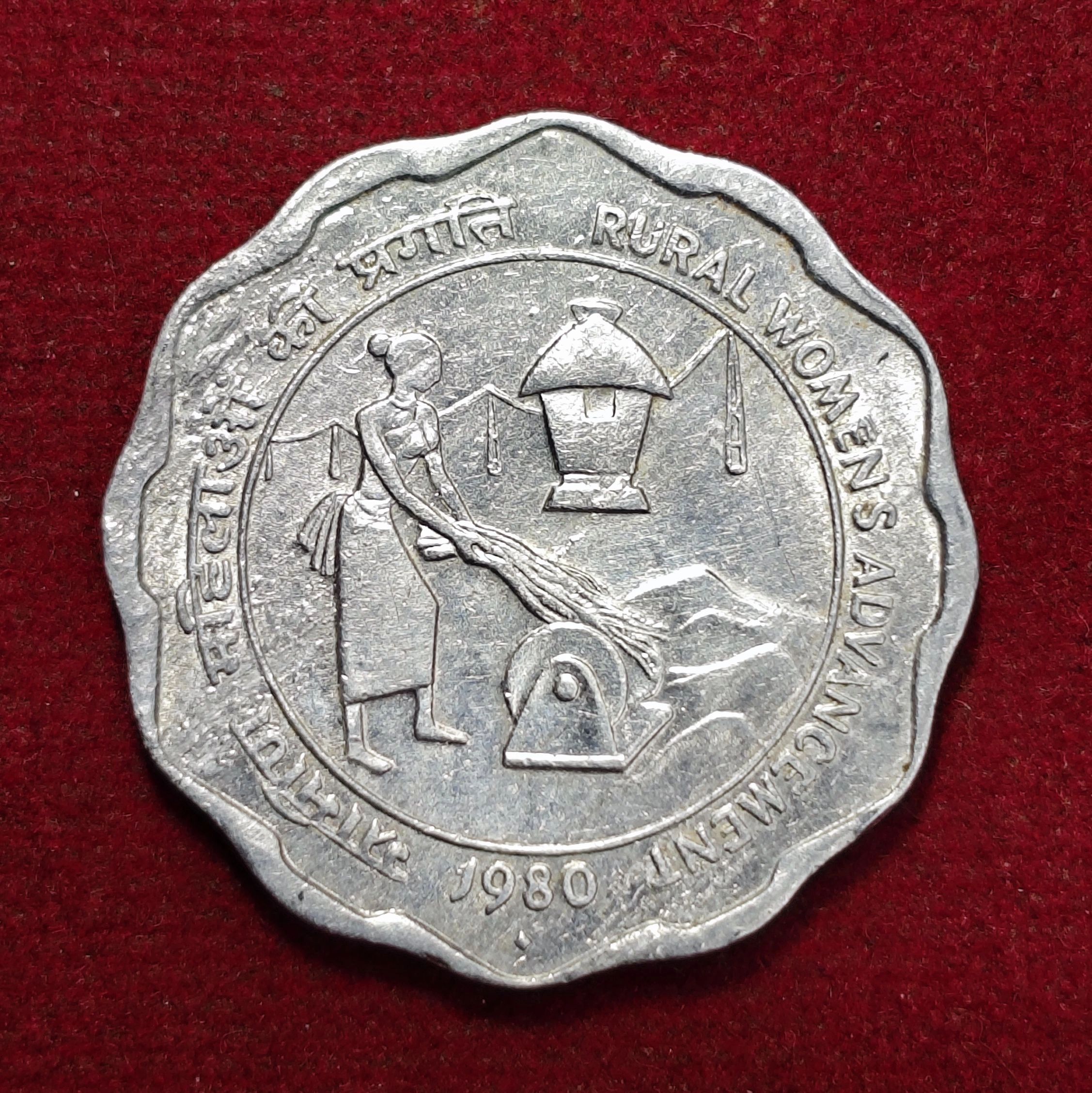 10 Paise Rural Women's Advancement 1980 Coin (mumbai Mint)