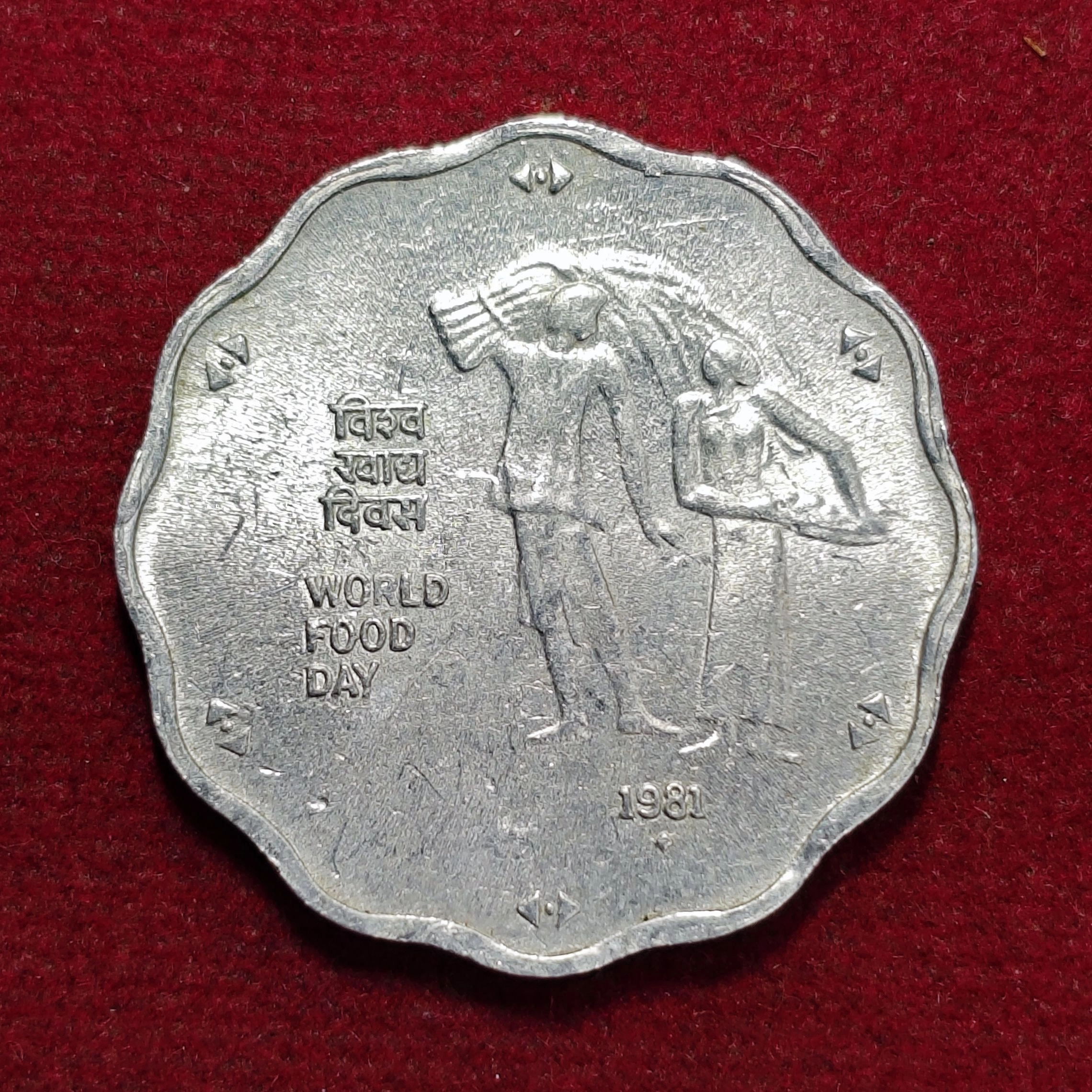 10 Paise FAO - World Food Day 1981 Coin (Mumbai Mint)