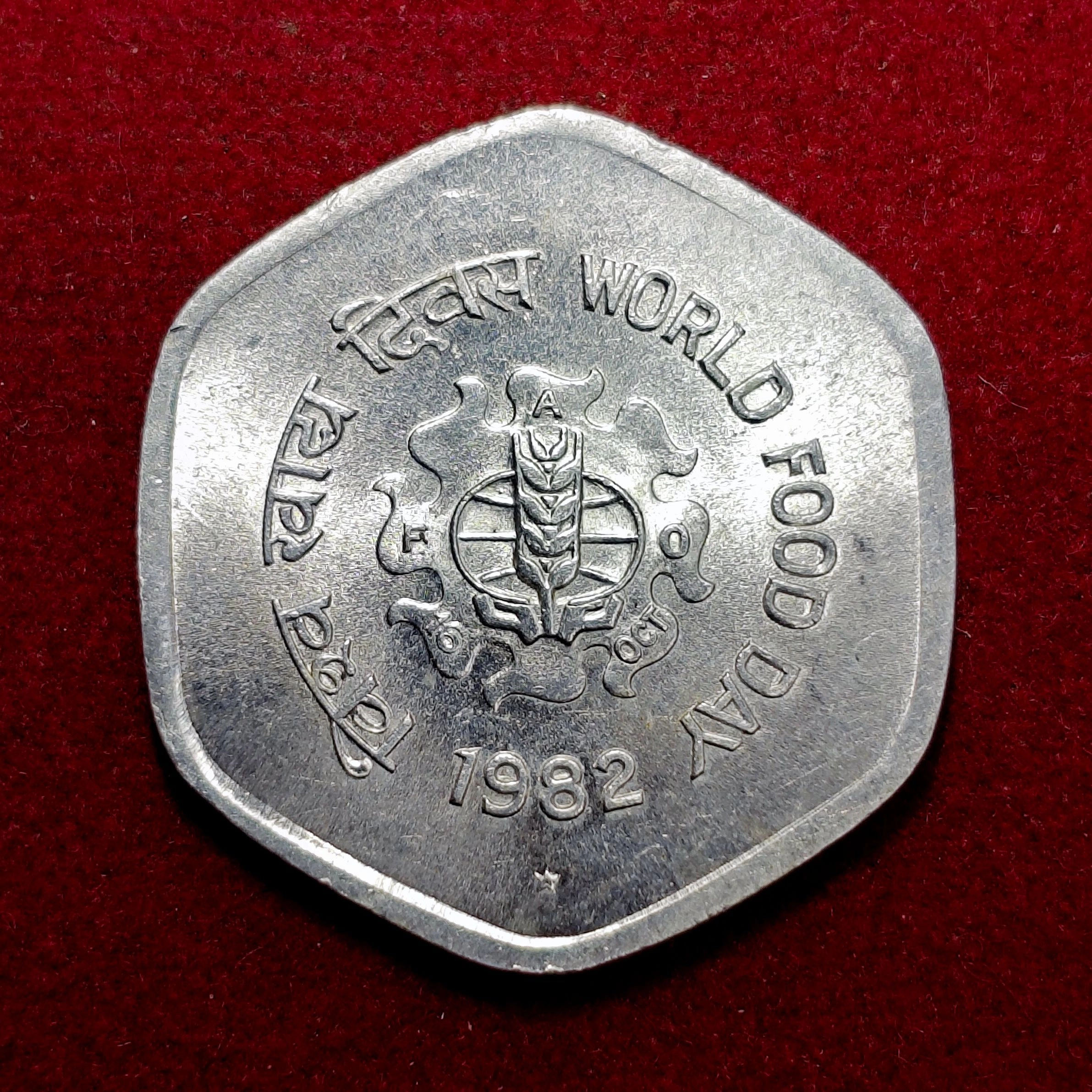 20 Paise FAO - World Food Day 1982 Coin (Hyderabad Mint)