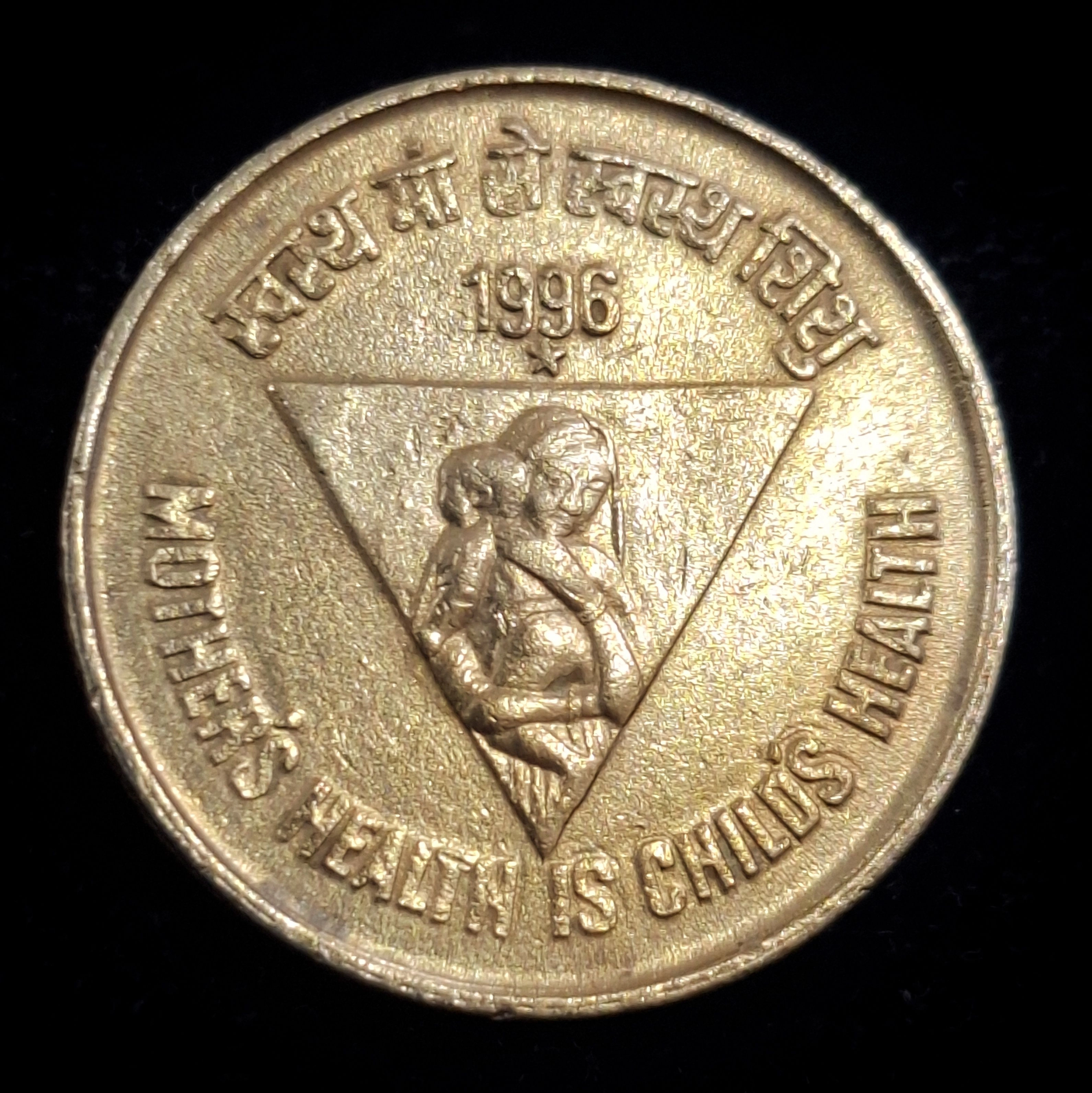 Extremely Rare 5₹ Mother's Health is Child's Health Hyderabad Mint