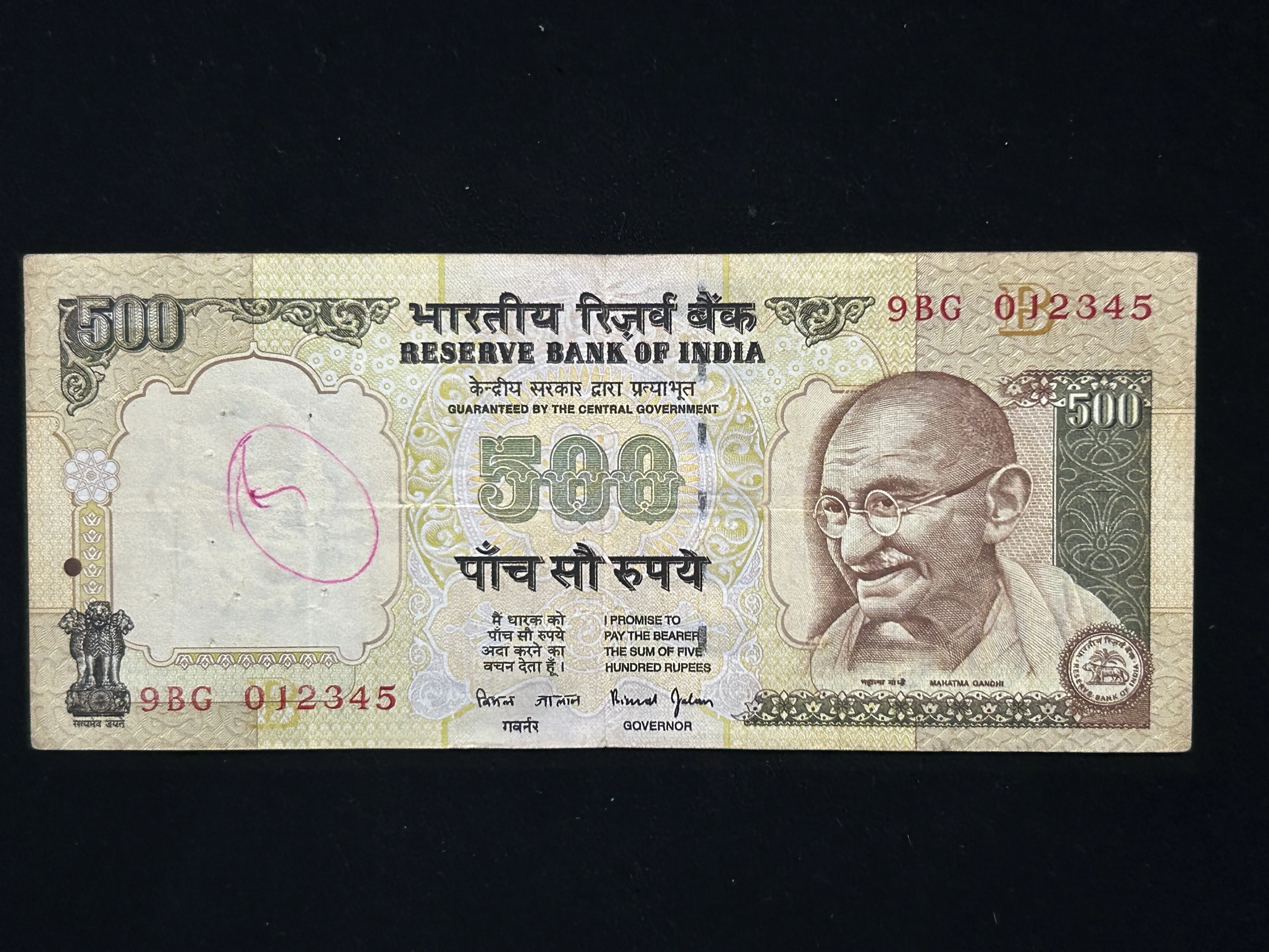 India, Rupees 500 Banknotes, Fancy Ladder Serial Number 012345, Sign. Bimal Jalan, Inset B, (9BG 012345)