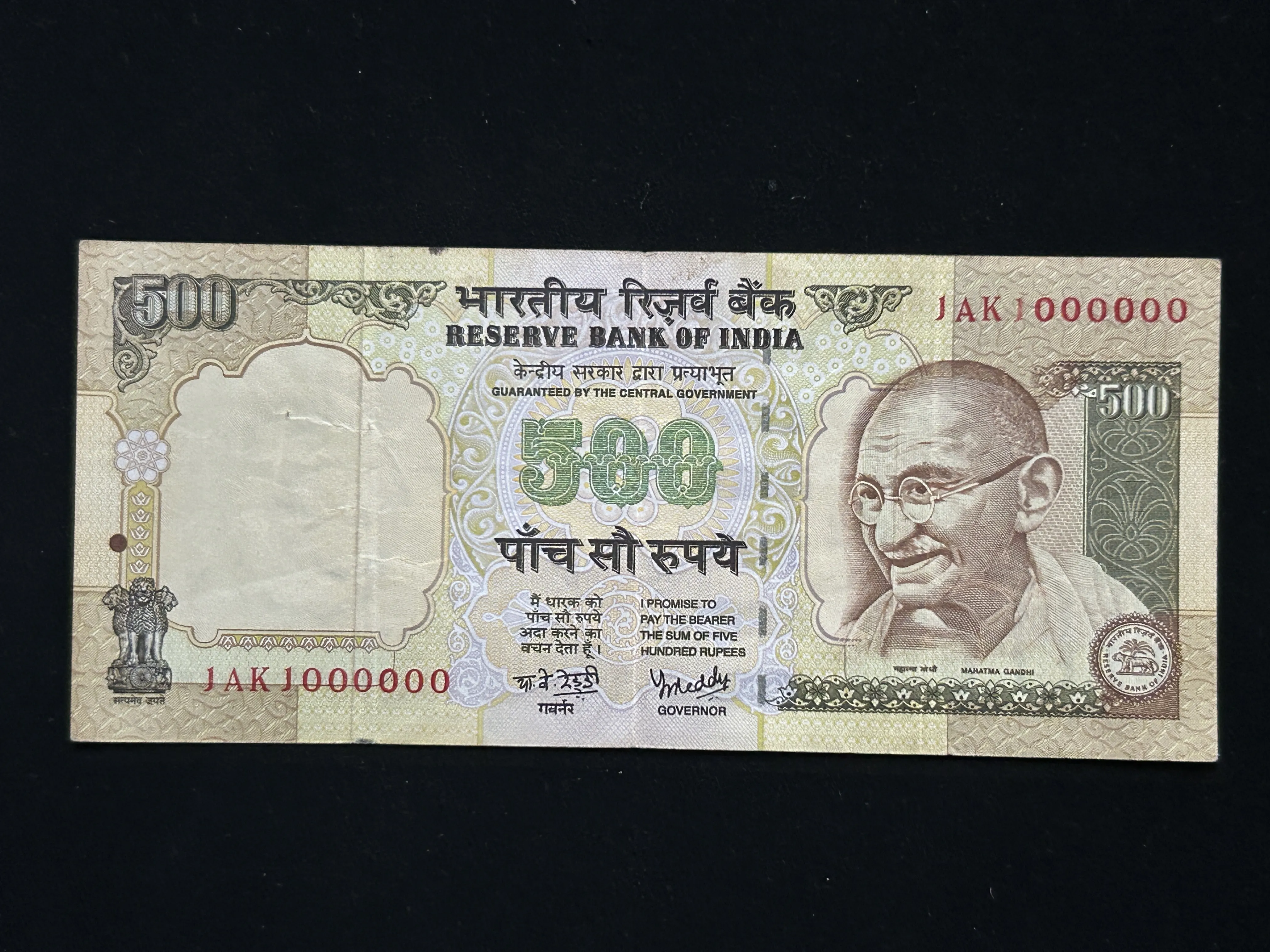 India, Rupees 500 Banknotes, Fancy Serial Number 1000000 (One Million), Sign. Y.V. Reddy, Inset Plain, (1AK 1000000)