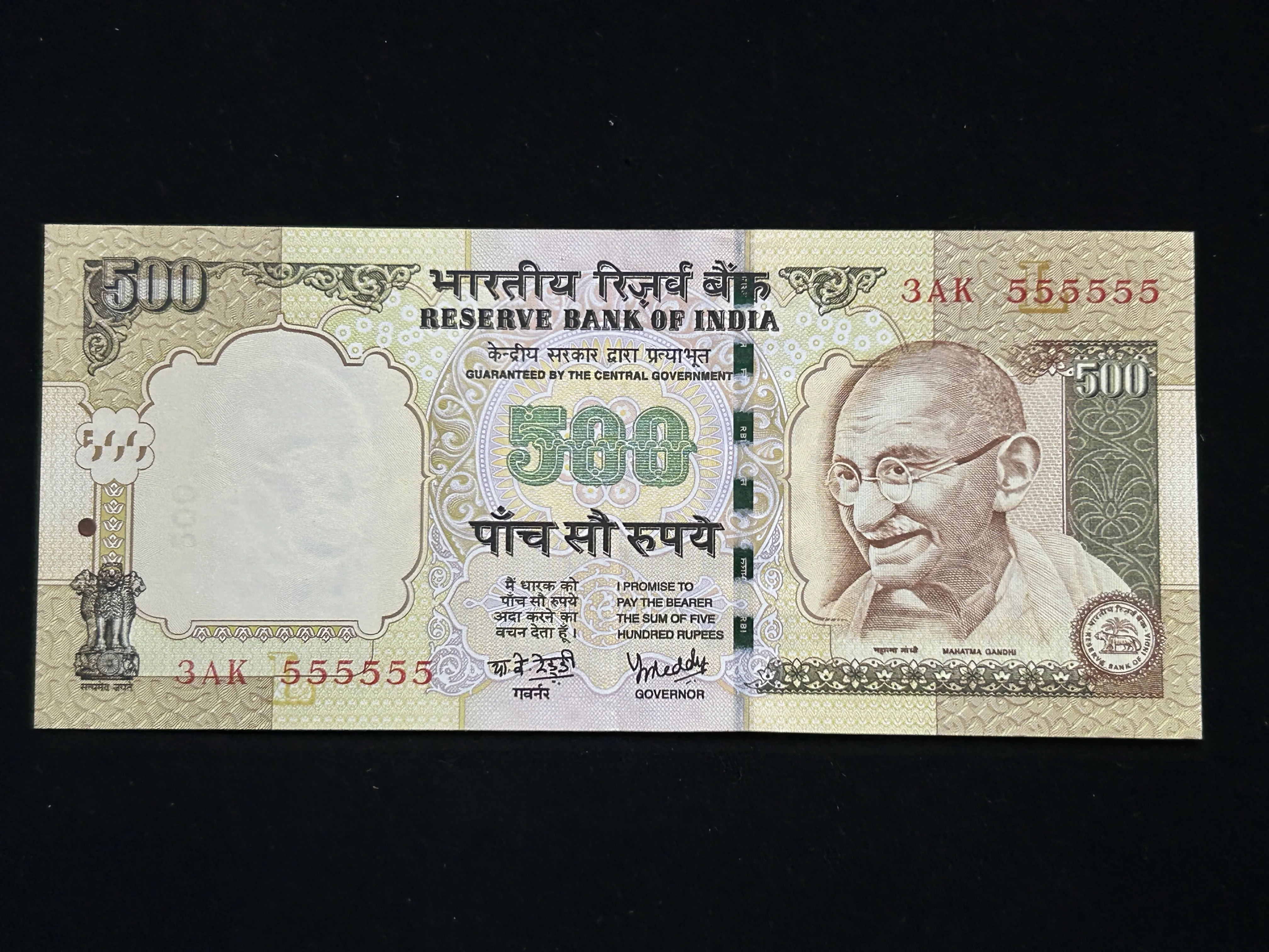 India, 2006 Rupees 500 Banknotes, Solid Fancy Serial Number 555555, Sign. Y.V. Reddy, Inset L, (3AK 555555)