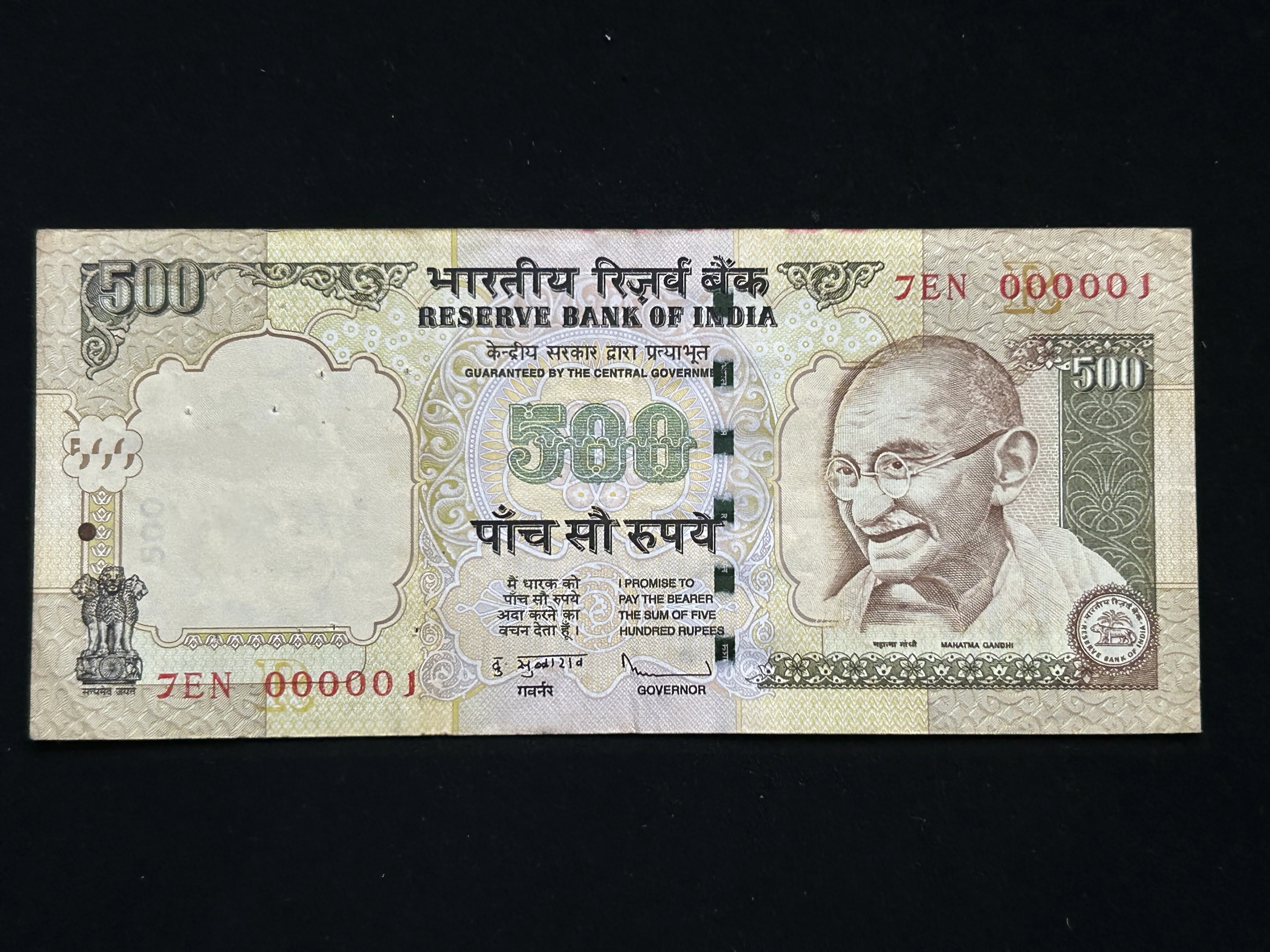 India, 2009 Rupees 500 Banknotes, Lower Fancy Serial Number 000001, Sign. D. Subbarao, Inset R, (7EN 000001)
