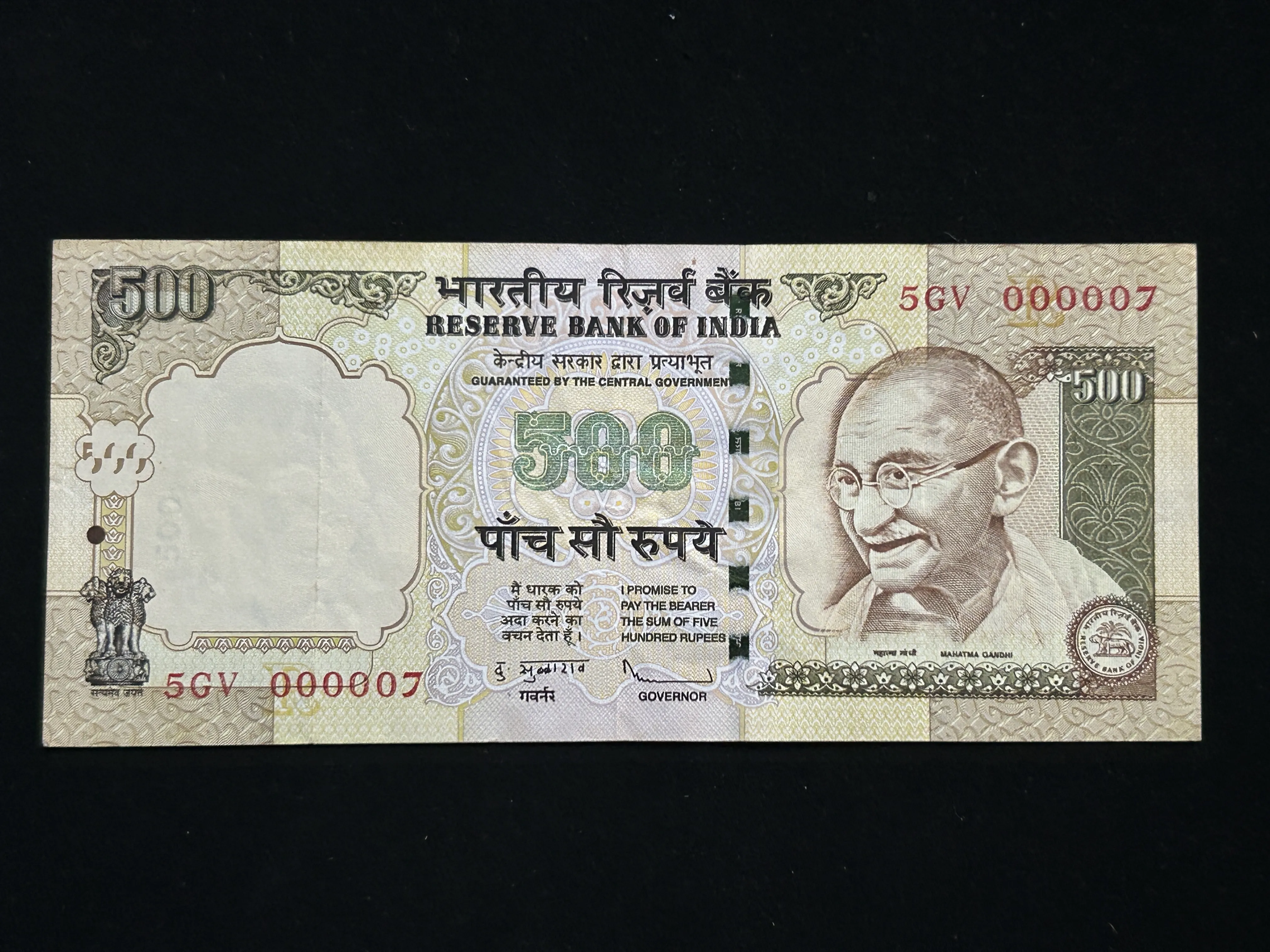 India, 2010 Rupees 500 Banknotes, Lower Fancy Serial Number 000007, Sign. D. Subbarao, Inset R, (5GV 000007)