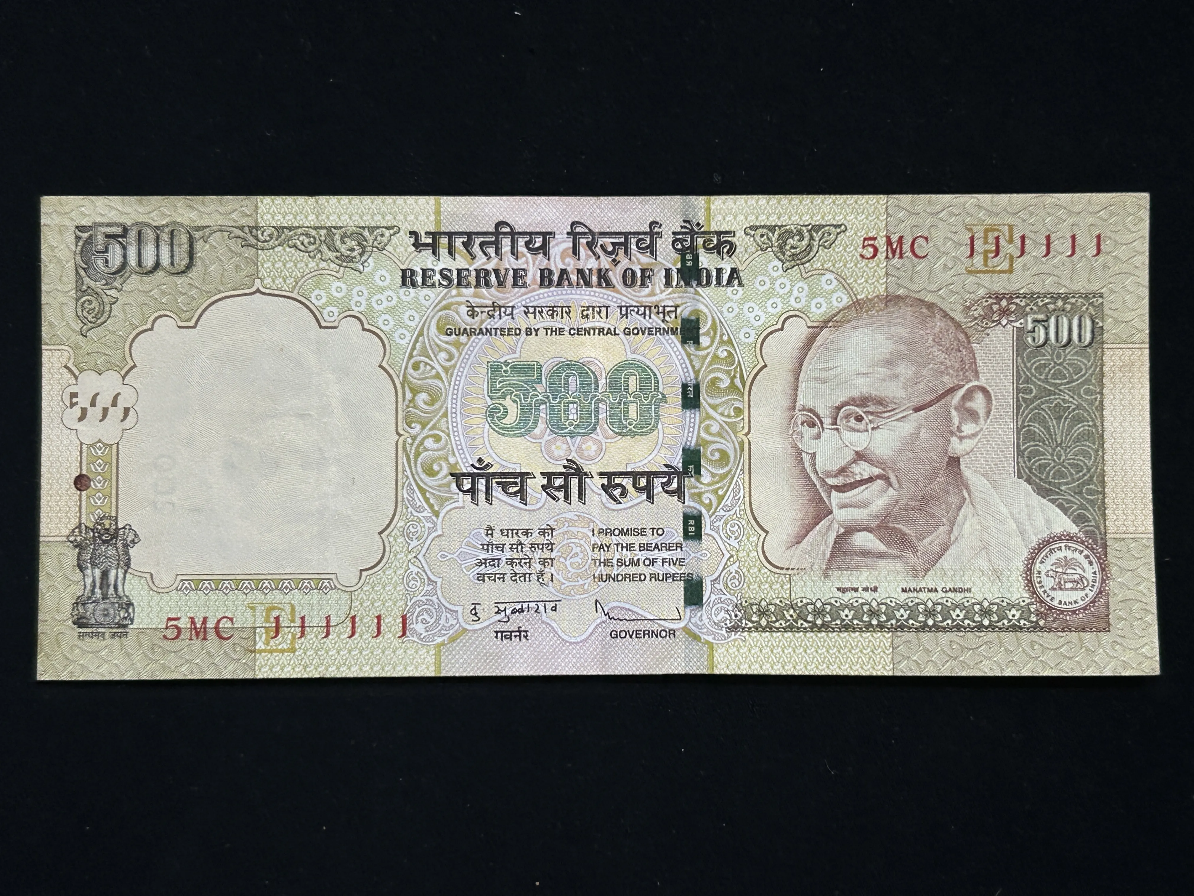 India, 2011 Rupees 500 Banknotes, Solid Fancy Serial Number 111111, Sign. D. Subbarao, Inset E, (5MC 111111)
