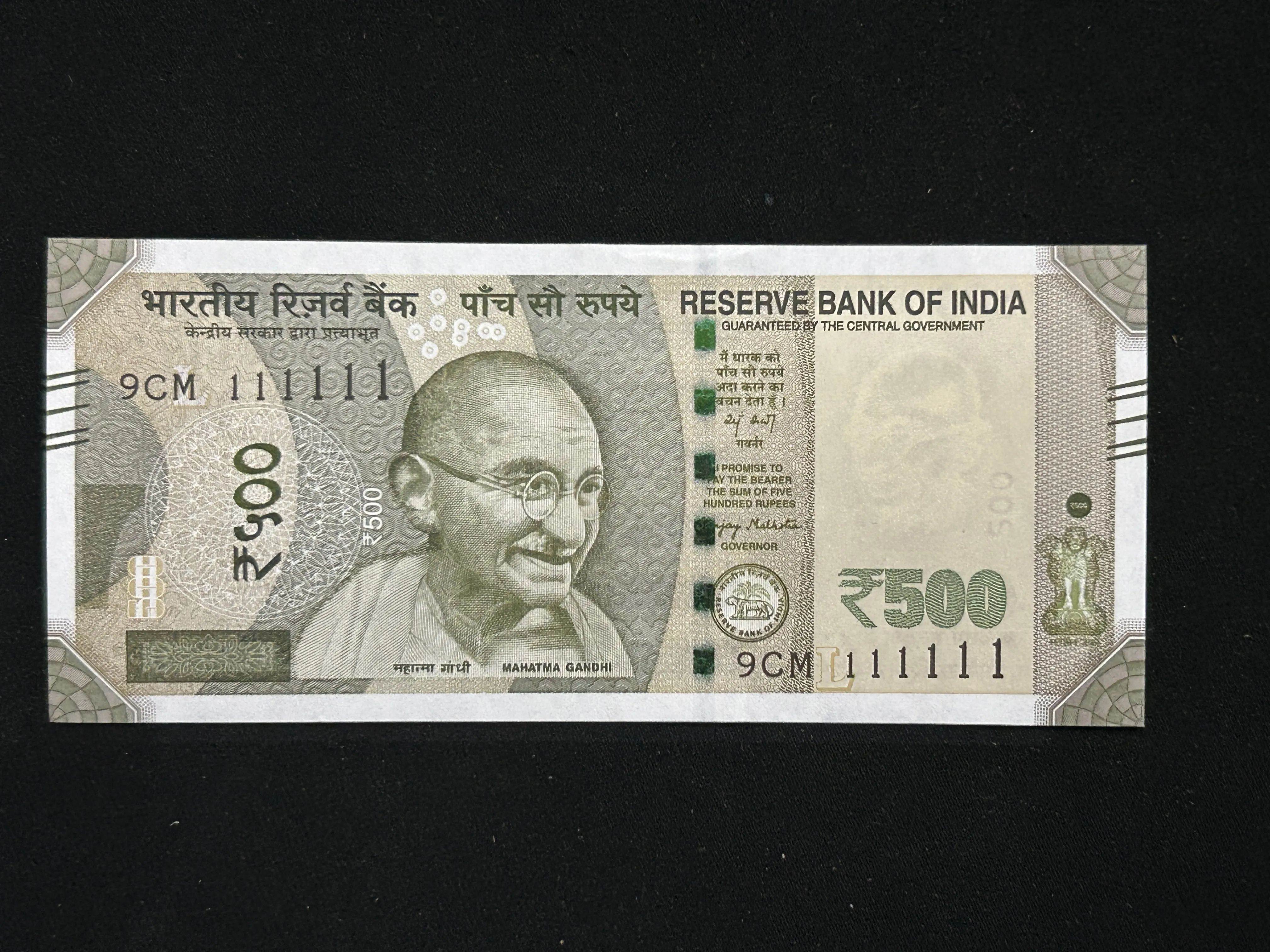 India, 2025 Rupees 500 Banknotes, Solid Fancy Serial Number 111111, Sign. Sanjay Malhotra, Inset L, UNC, (9CM 111111)