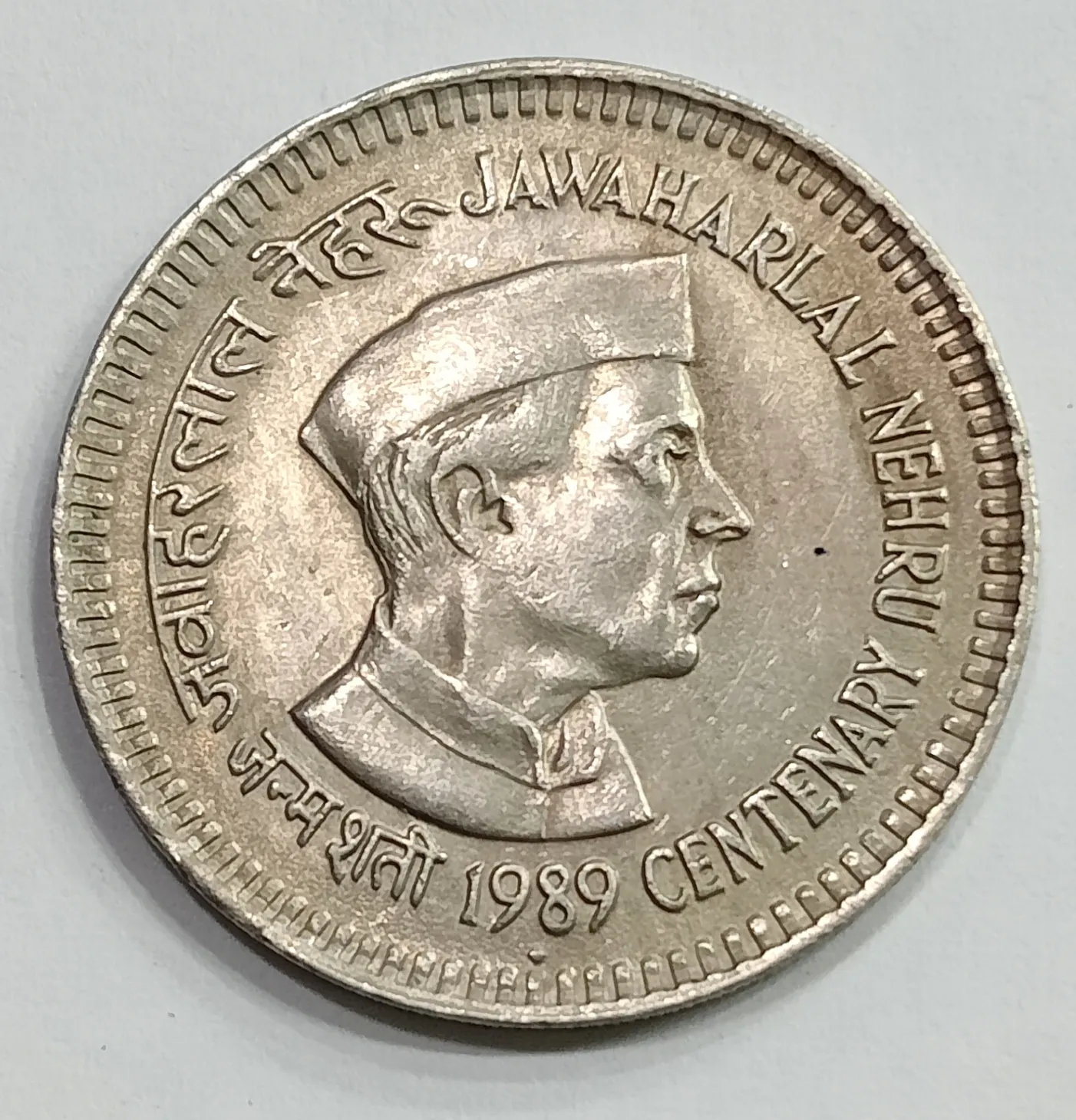 1 RUPEE JAWAHARLAL NEHRU CENTENARY 1989 BOMBAY MINT MULE COIN BOTH SIDE PROOF DIE USED