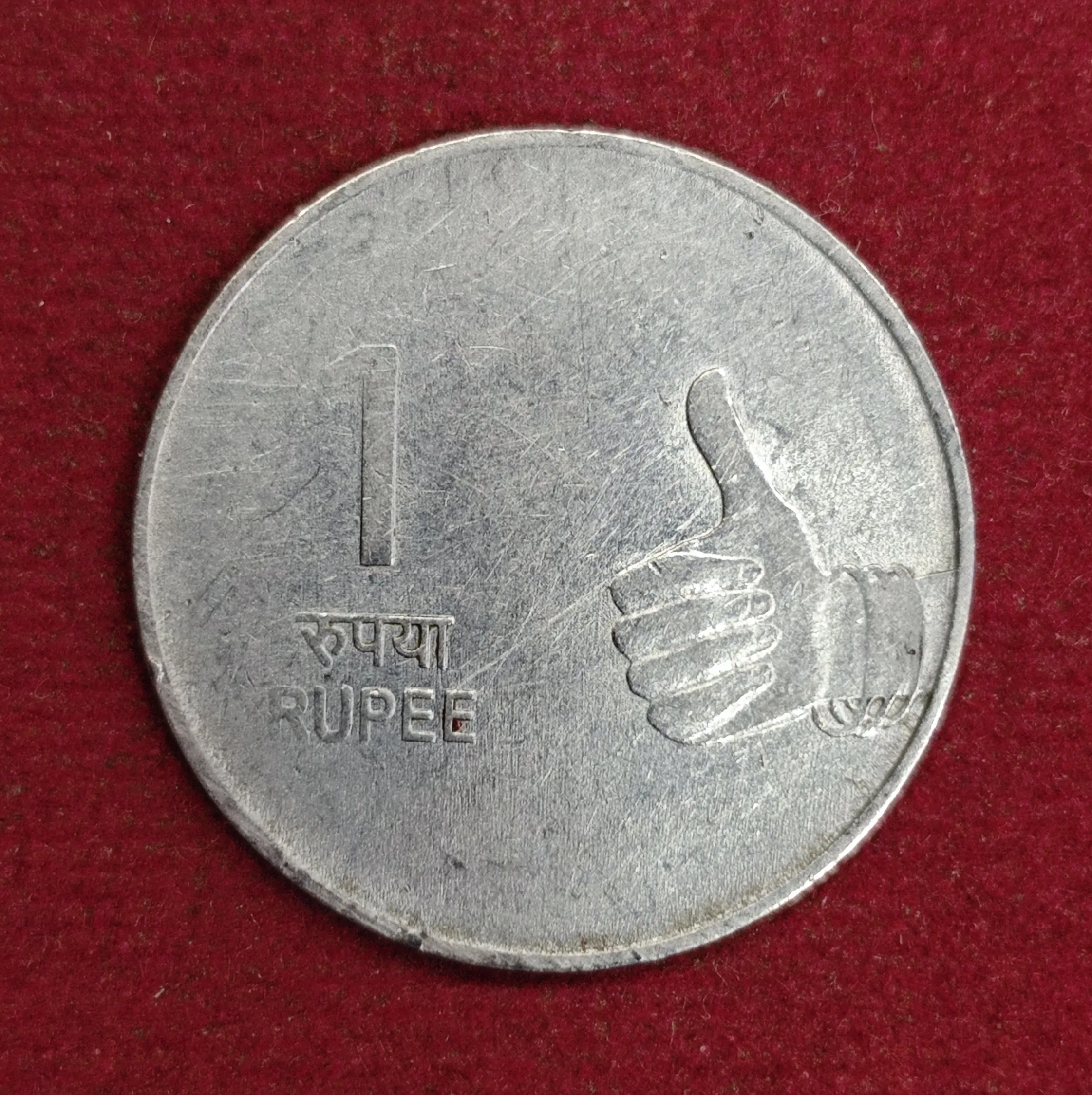 1 Rupee 2'o'Clock Die Rotated Error 2008 coin (Calcutta Mint)