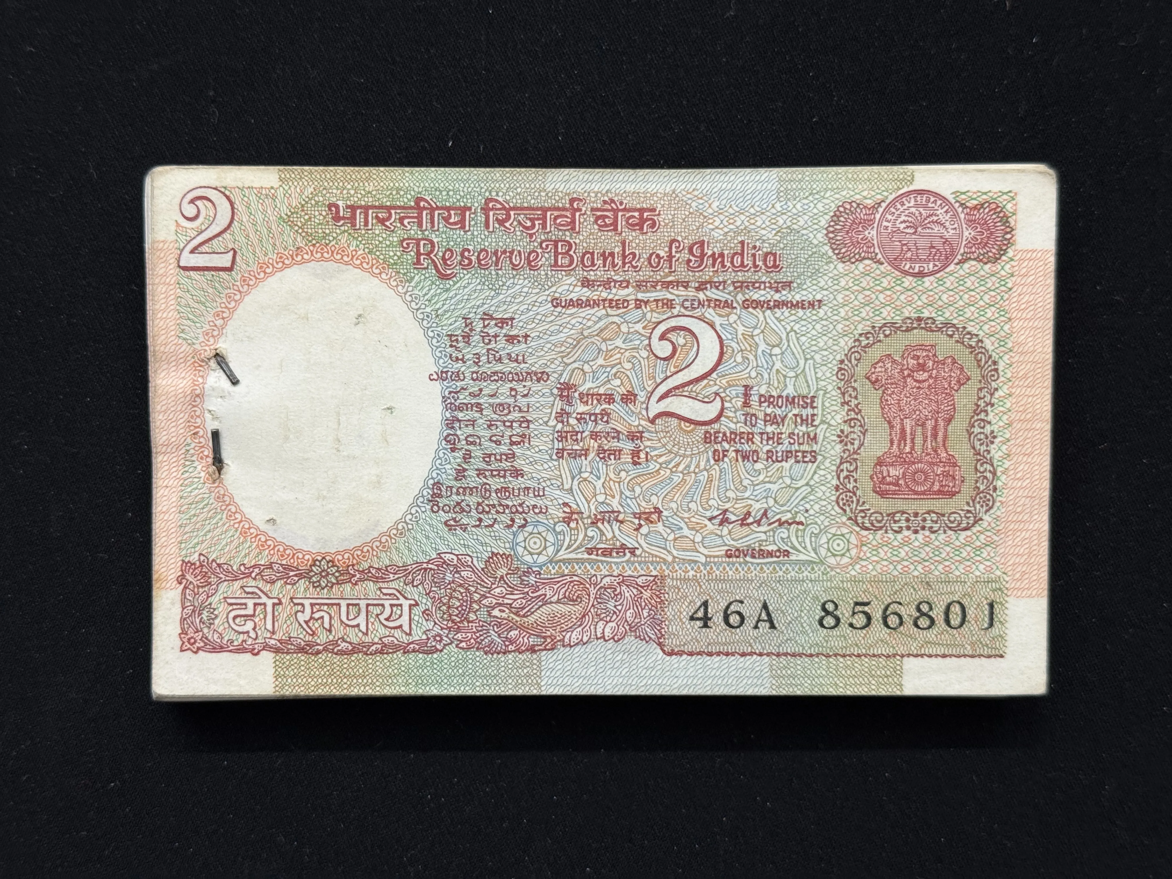 India, Rupees 2 Complete Bundle of 100 Notes, Fancy Doubling Serial Number 856-856, Holy Fancy Serial Reverse Middle 786 (856870 - 856879 x 10 Notes), Satellite Issue, Sign. K. R. Puri, (46A 856801)
