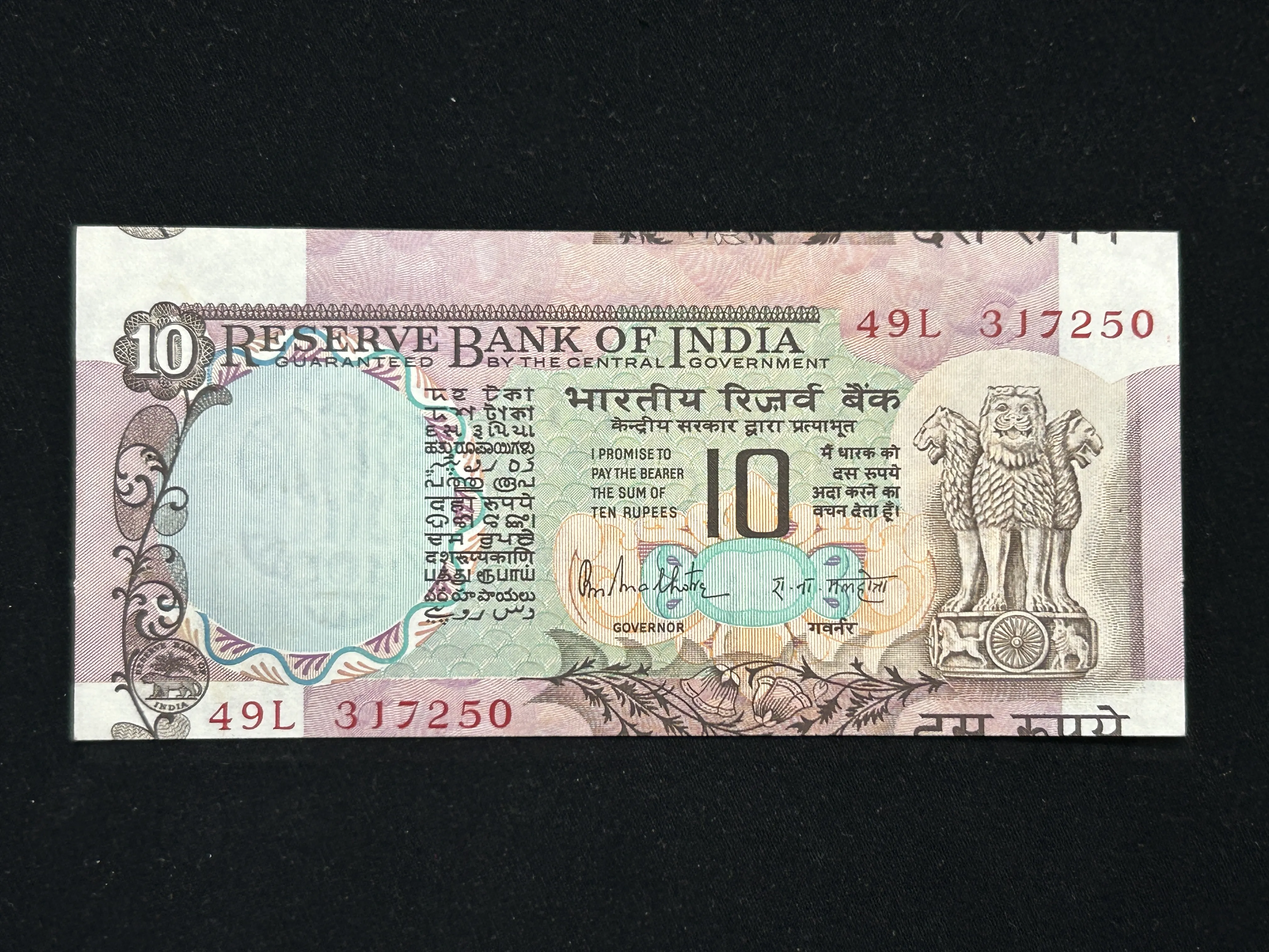 India, Rupees 10 Banknote, Paper Cutting Error, Peacock Issue, Sign. R. N. Malhotra, Inset C, RARE & SCARE, UNC, (49L 317250)