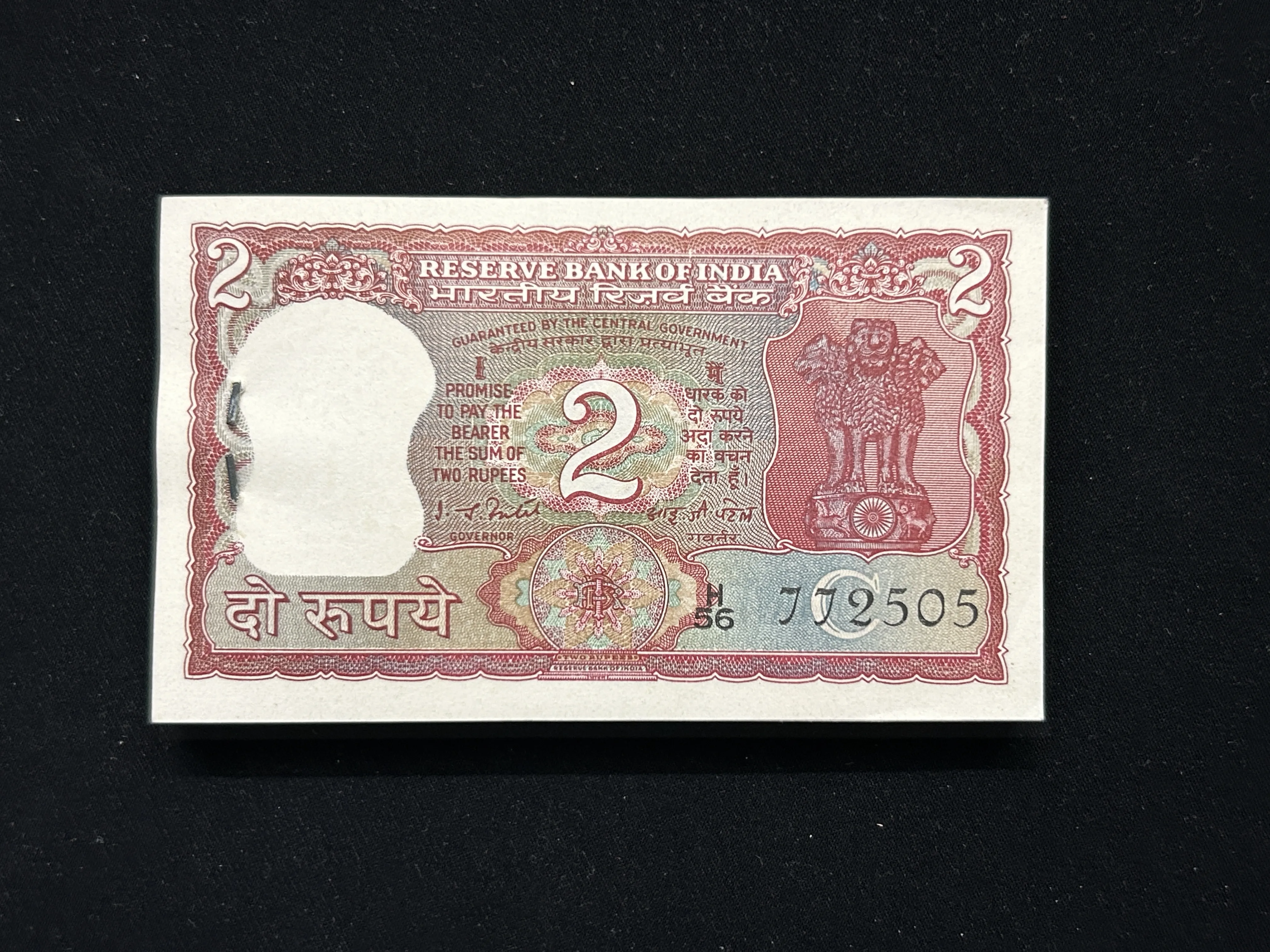 India, Rupees 2 x 96 Notes Serial Bundle, Broken Bundle, Fancy Serial Number Ending 541 (SAI) & 555, Standing Tiger Issue, Sign. I. G. Patel, Inset C, UNC, (H56 772505)