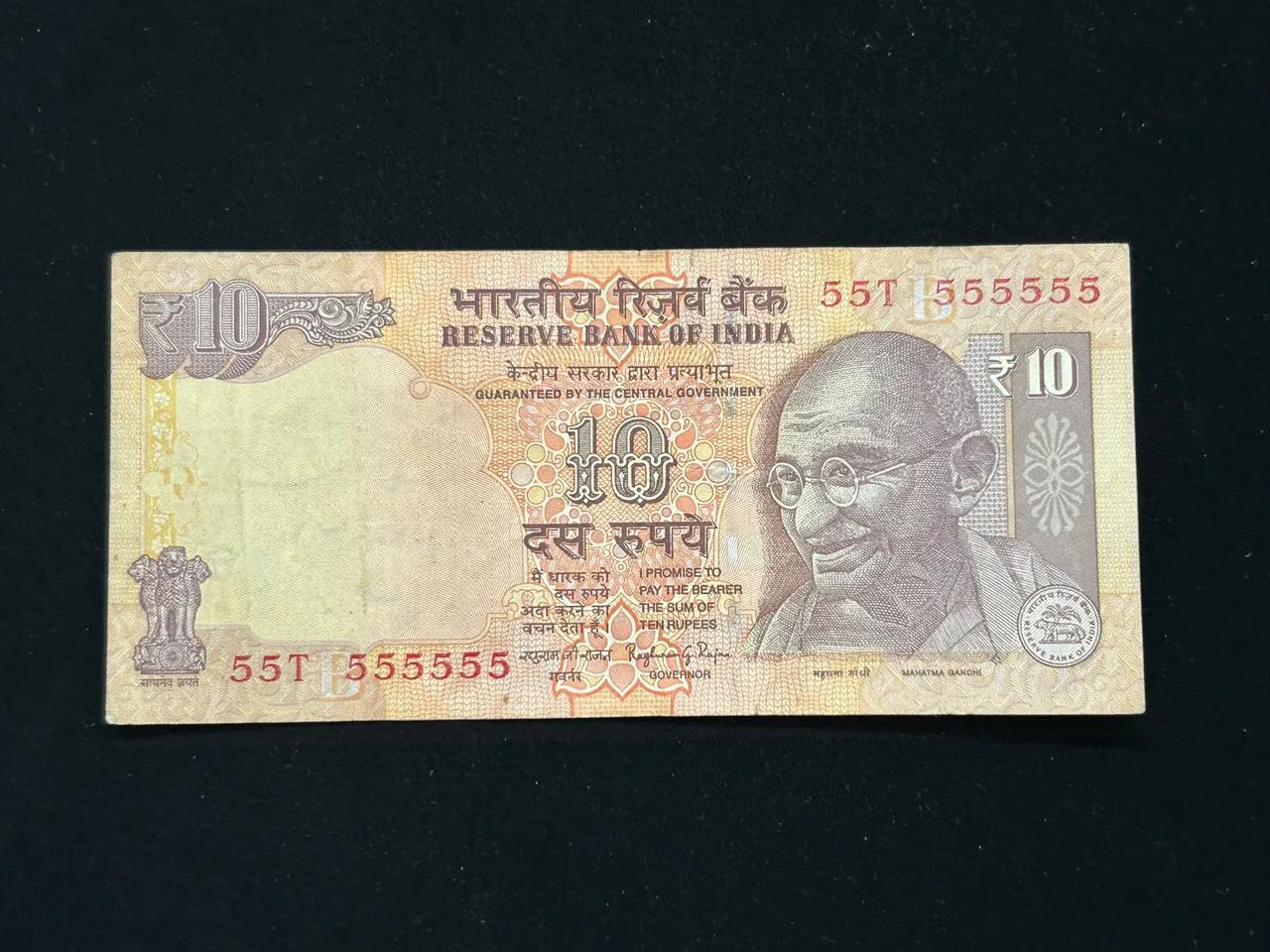 India, 2015 Rupees 10 Banknote, Super Duper Solid Fancy Serial Number 55 - 555555 (8 Times 5), Sign. Raghuram G. Rajan, Inset B, (55T 555555)