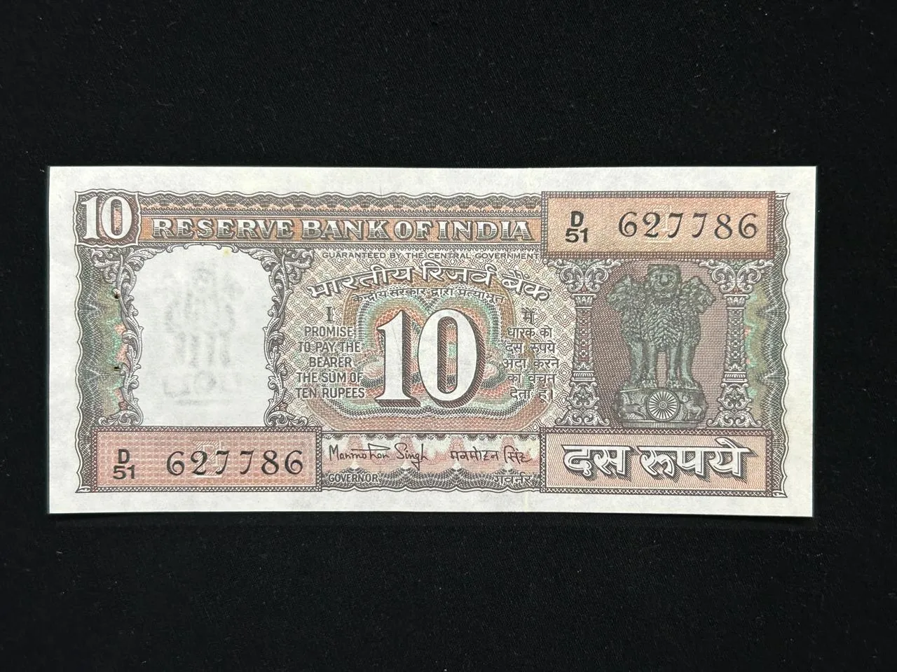 India, Rupees 10 Banknote, Holy Fancy Serial Number Ending 786, Black Boat Issue, Sign. Manmohan Singh, Inset E, UNC, (D51 627786)