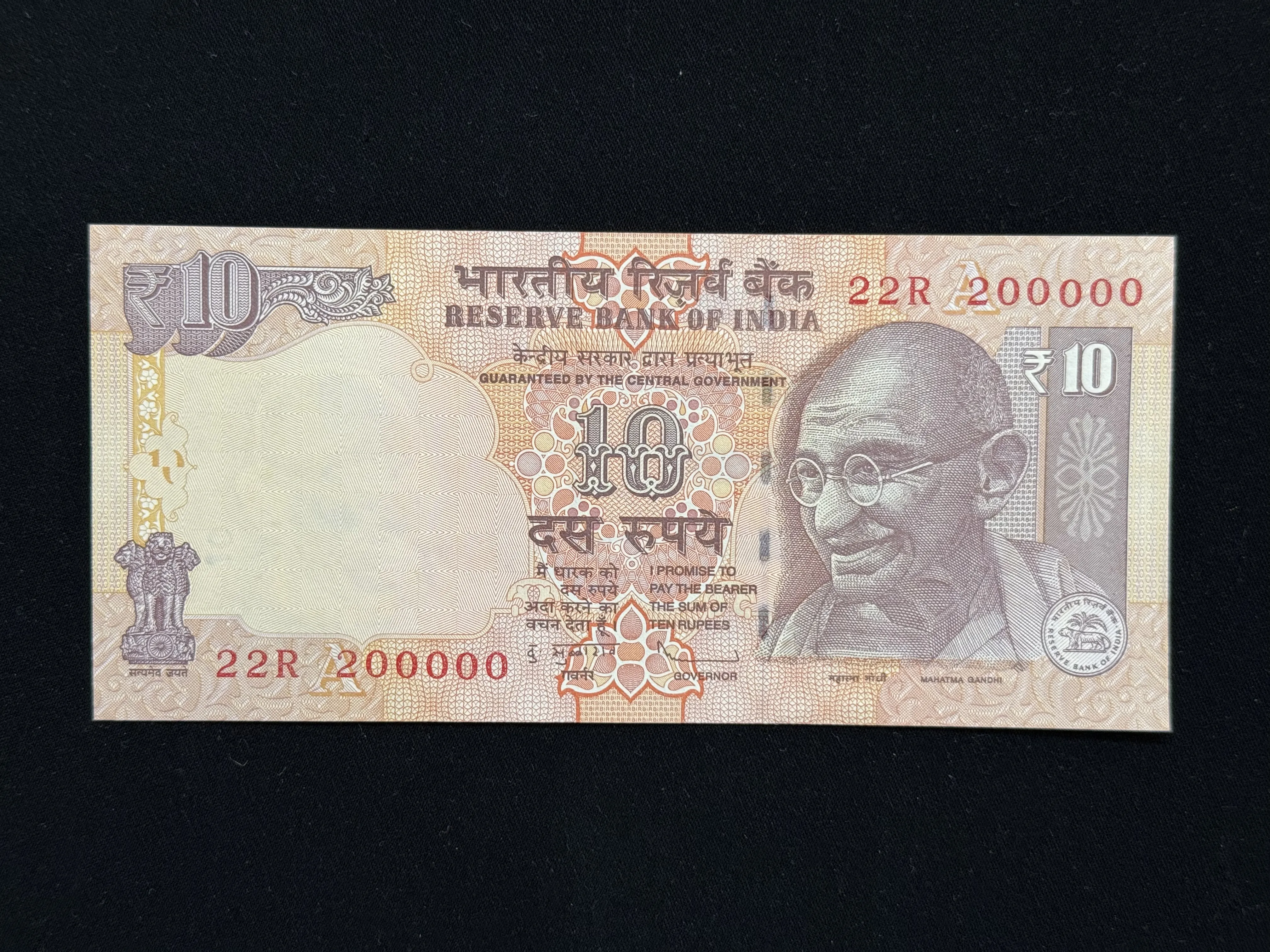 India, 2013 Rupees 10 Banknote, Super Duper Fancy Serial Number 22-200000, Sign. D. Subbarao, Inset A, UNC, (22R 200000)