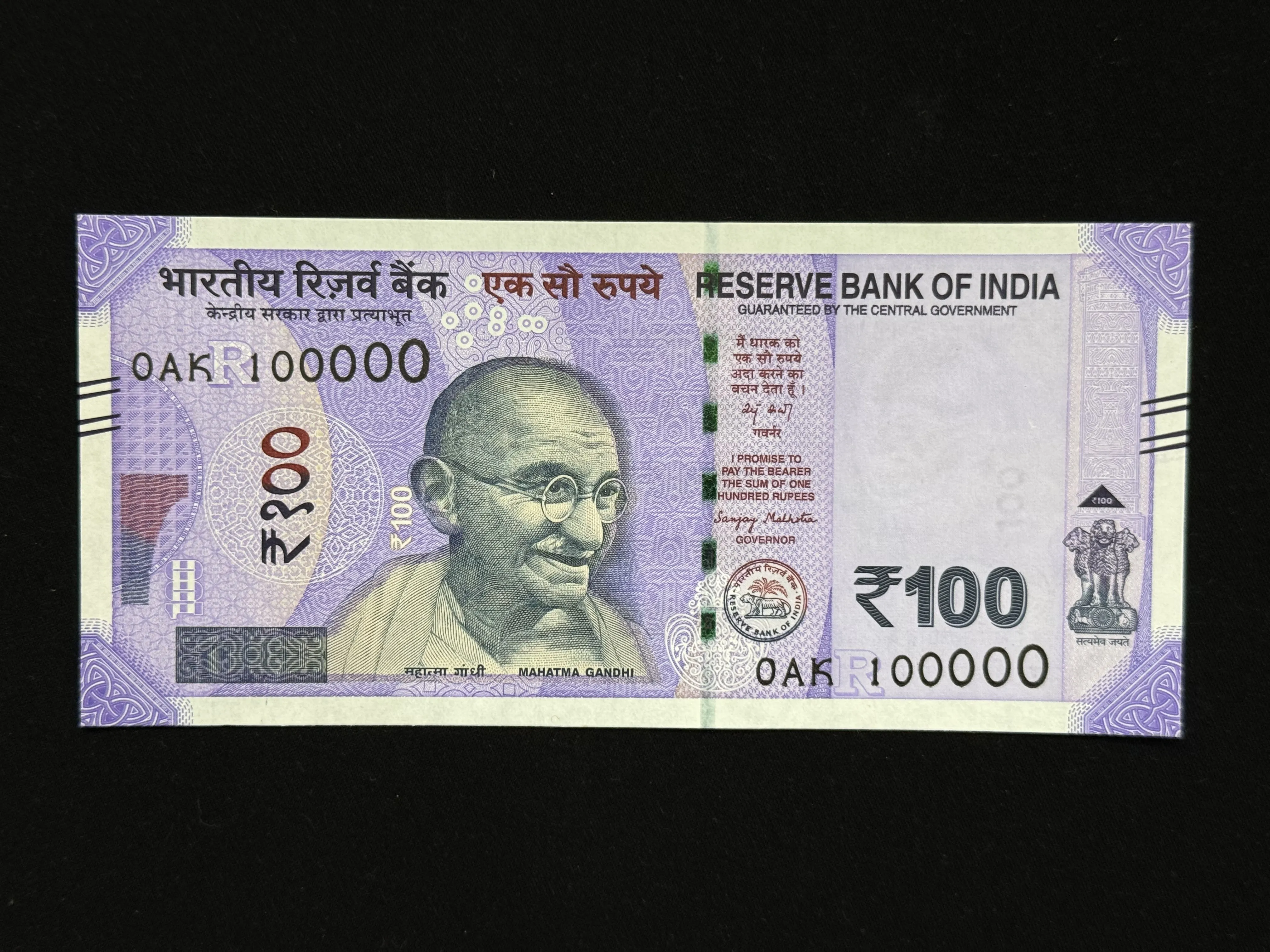India, 2025 Rupees 100 Banknote, Super Fancy Serial Number 0 - 100000, Sign. Sanjay Malhotra, Inset R, UNC, (0AK 100000)