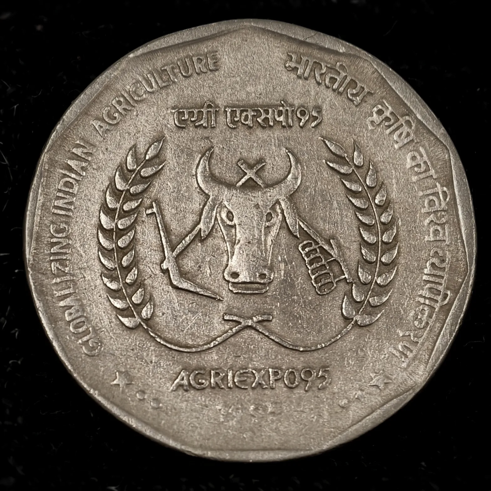 Rare C1 Lion : 2₹ Agri expo Mumbai Mint C1 lion