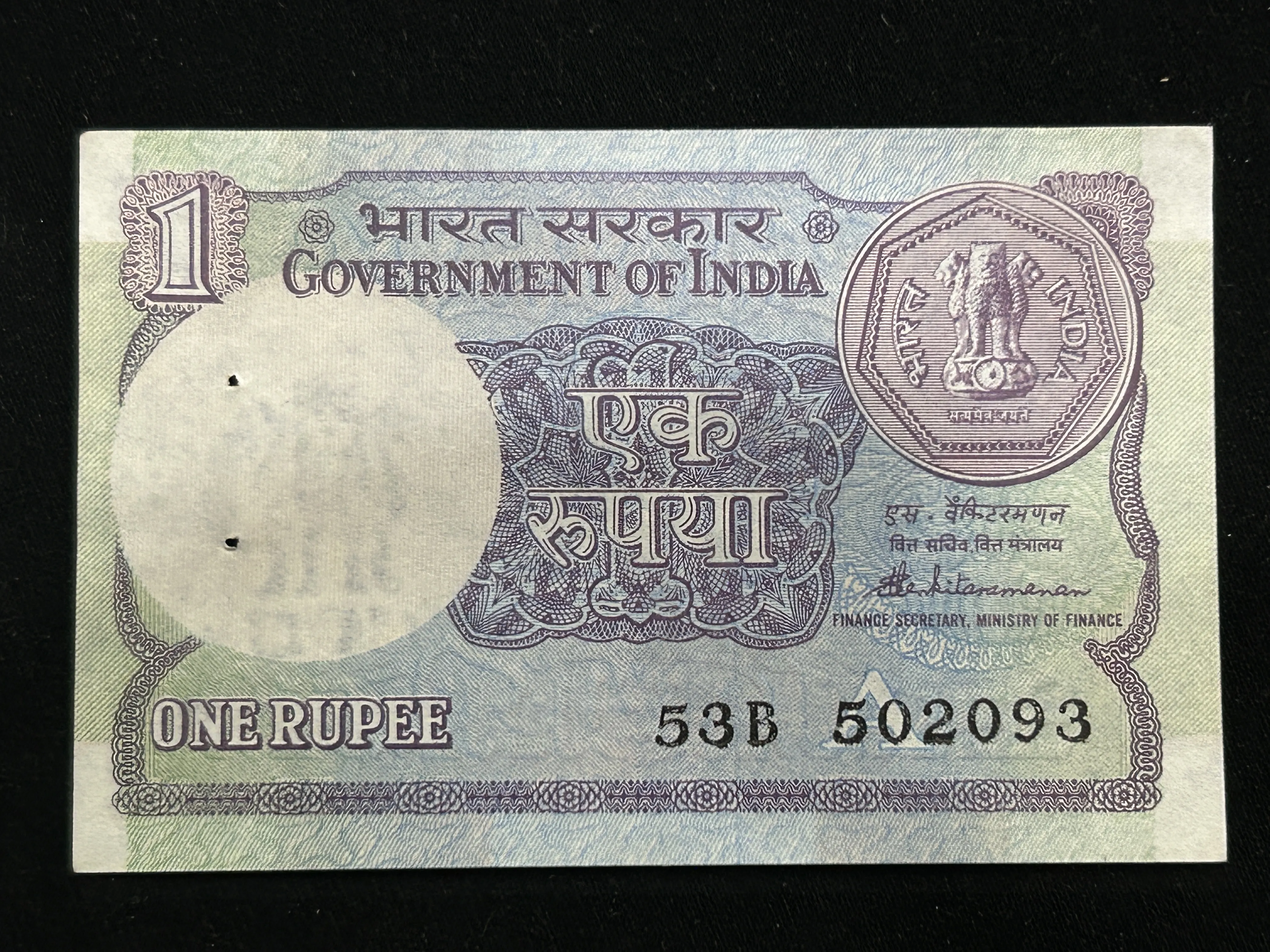 India, 1986 Rupee 1 Banknote, Sign. S. Venkitaramanan, Inset A, UNC, (53B 502093)