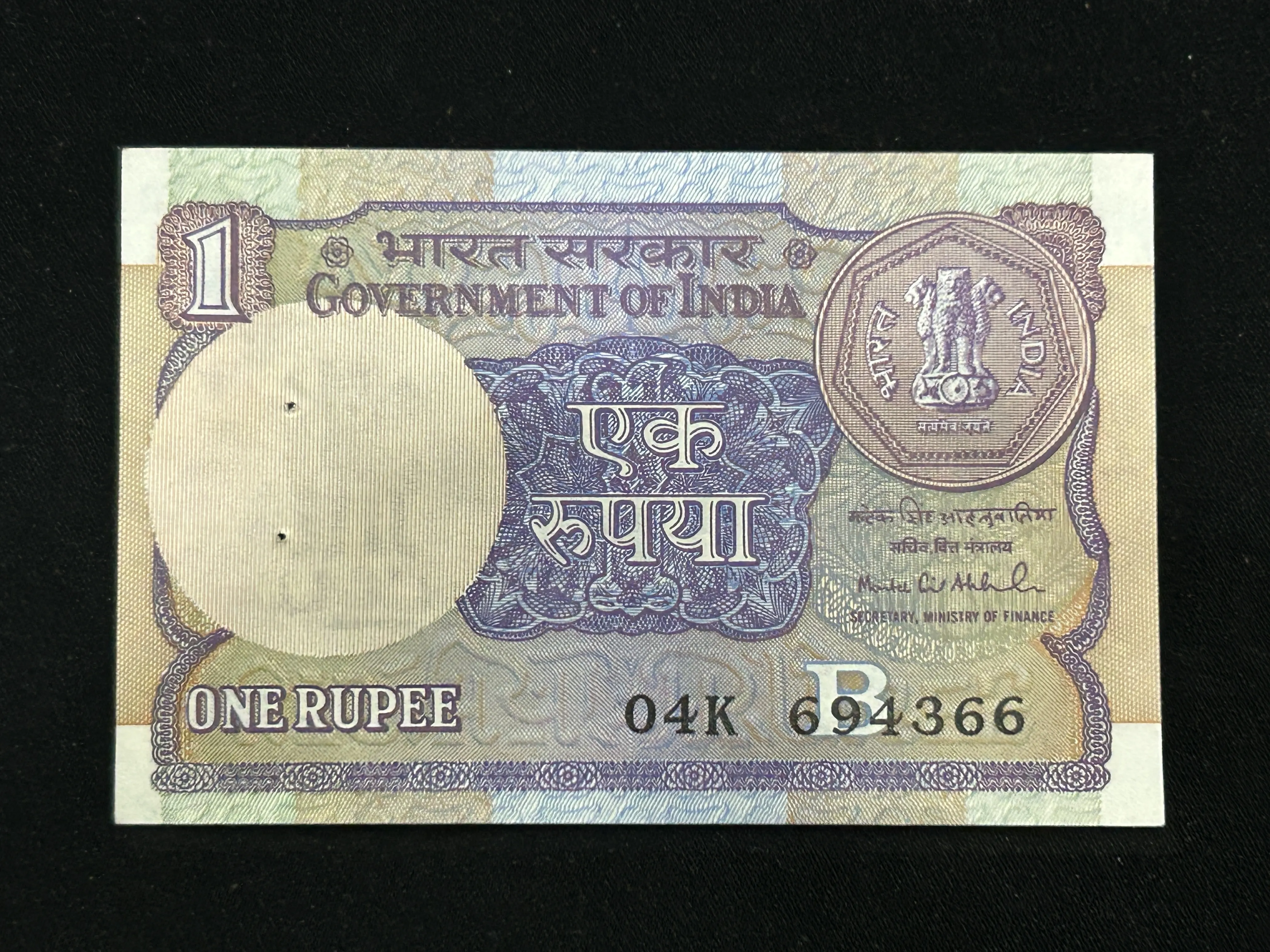 India, 1991 Rupee 1 Banknote, Sign. Montek Singh Ahluwalia, Inset B, UNC, (04K 694366)
