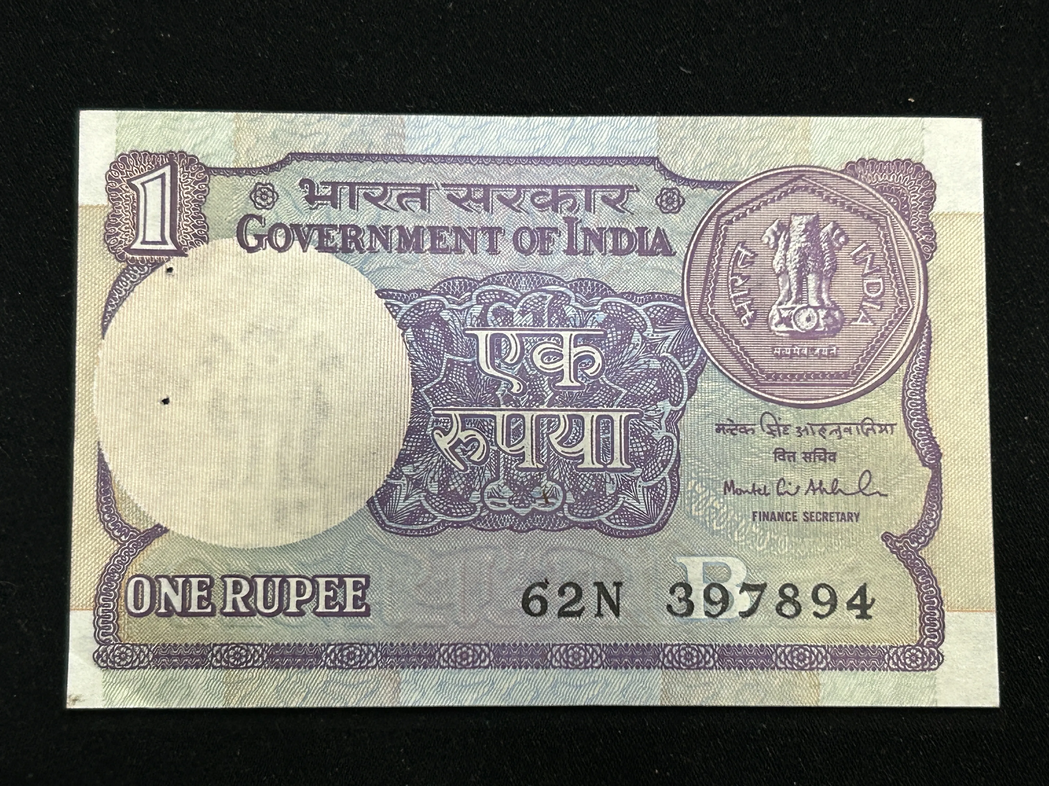 India, 1994 Rupee 1 Banknote, Sign. Montek Singh Ahluwalia, Inset B, UNC, (62N 397894)