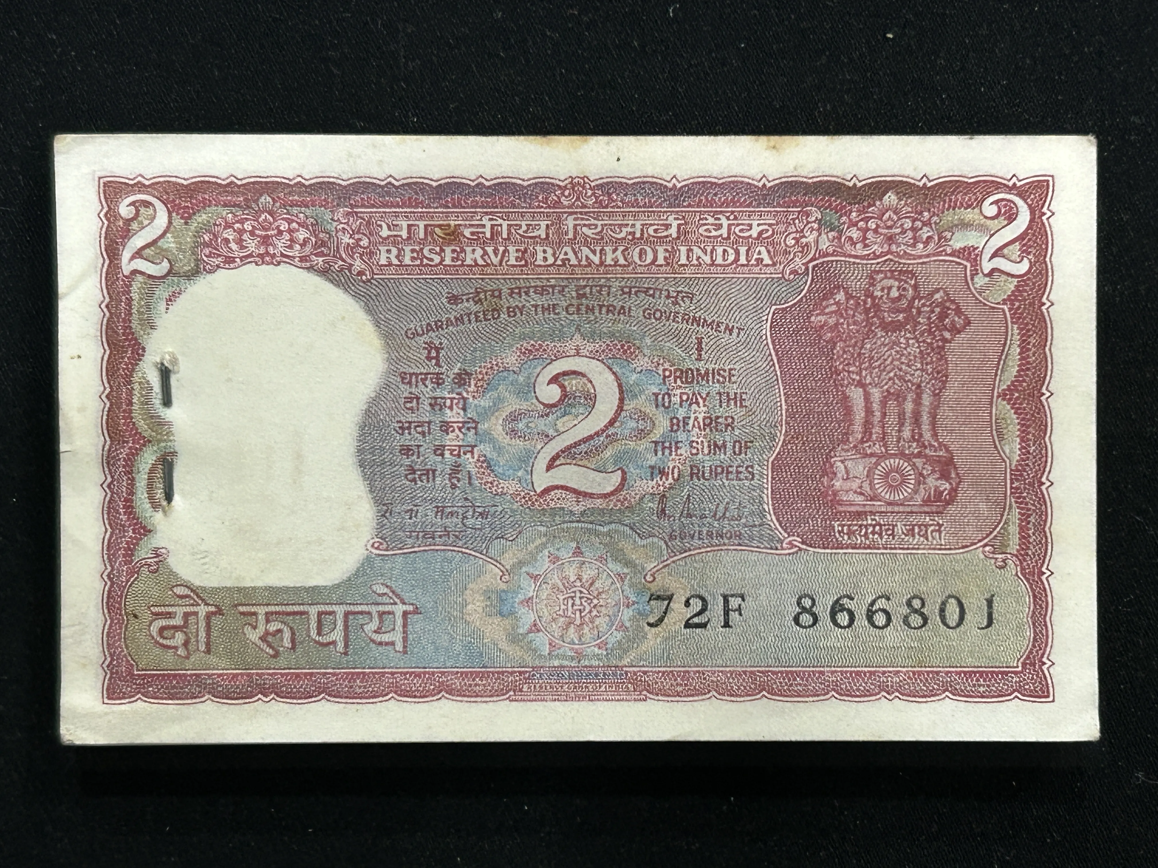 India, Rupees 2 Complete Serial Bundle of 100 Notes, Fancy Doubling Serial Number 866-866, Fancy Serial Number 108 (Reverse 801), Sign. R. N. Malhotra, UNC, (72F 866801)