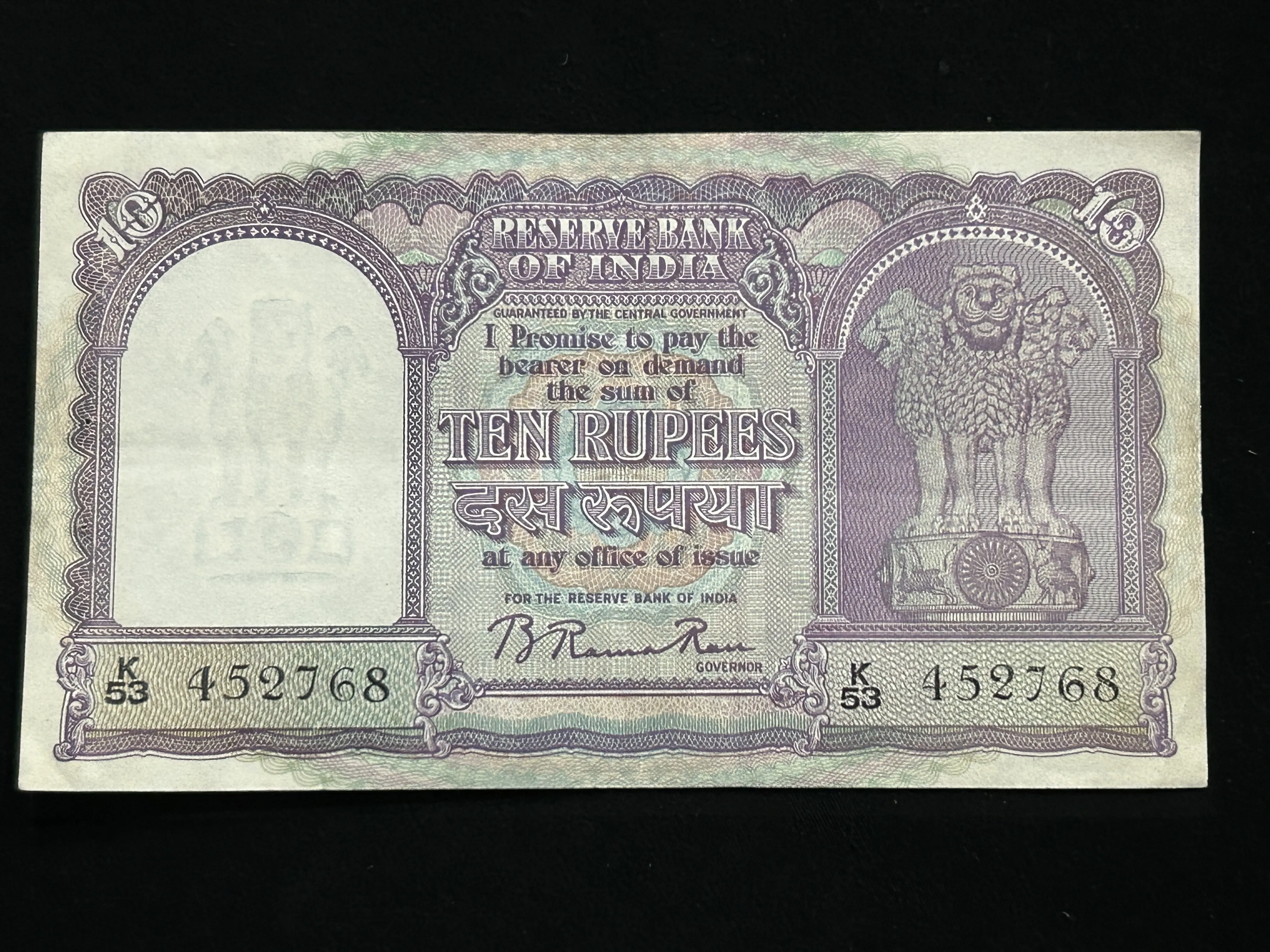India, 1951 Rupees 10 Banknote, 2nd Issue (Incorrect Hindi), Fafda Issue, Sign. B. Rama Rau, (K53 452768)