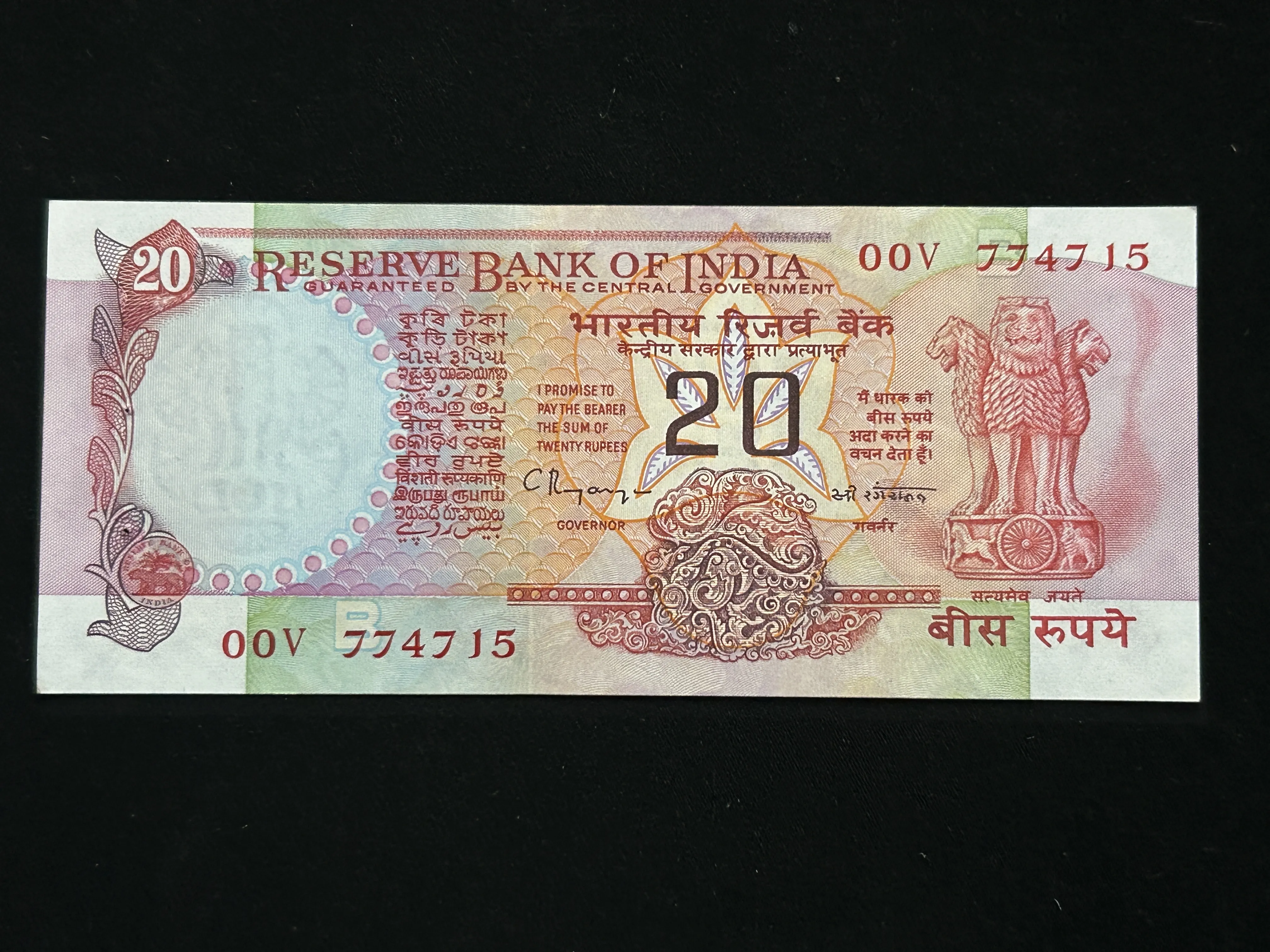 India, Rupees 20 Banknote, Konark Wheel Issue, Sign. C. Rangarajan, Inset B, UNC, (00V 774715)