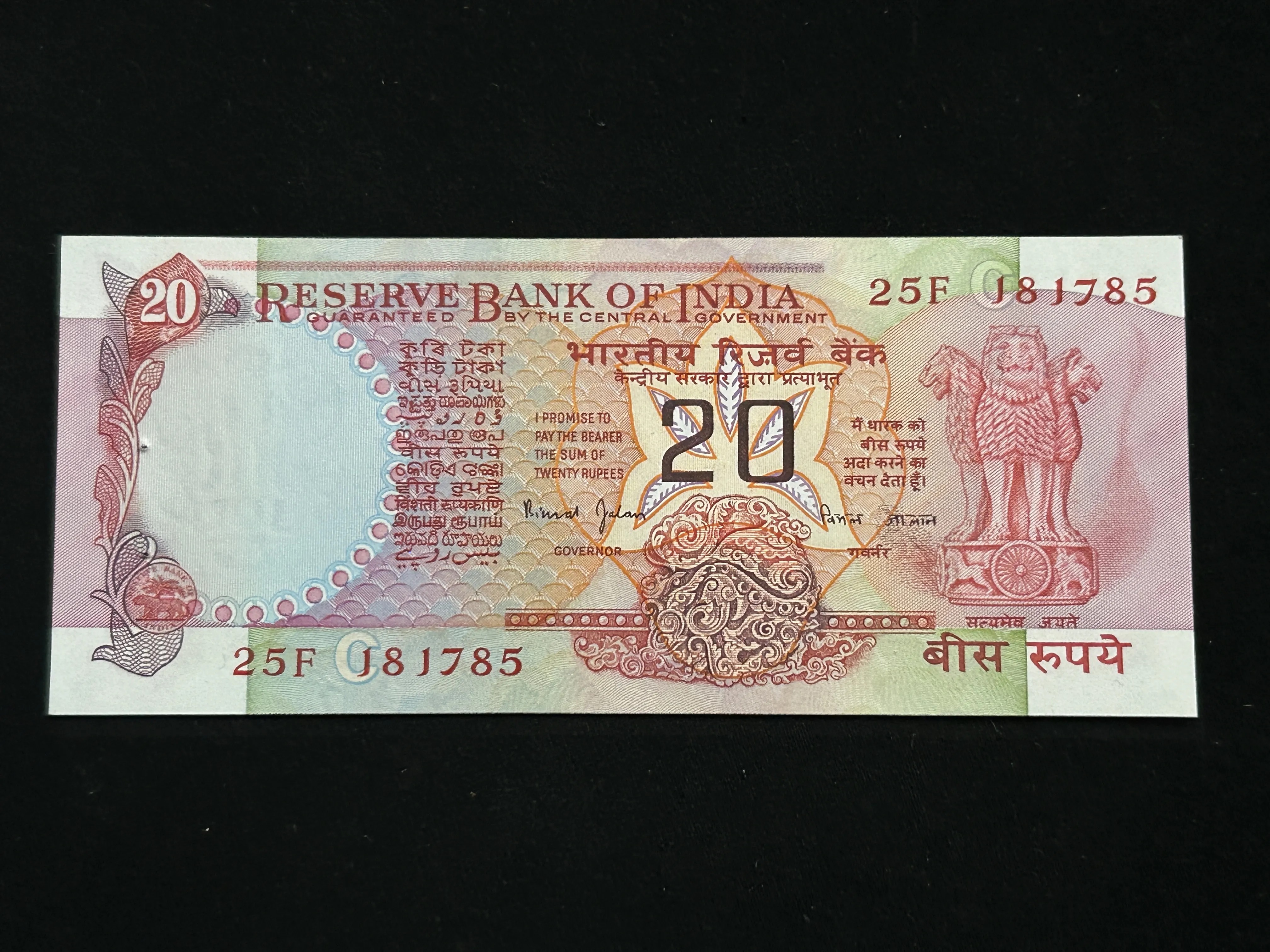 India, Rupees 20 Banknote, Konark Wheel Issue, Sign. Bimal Jalan, Inset C, UNC, (25F 181785)