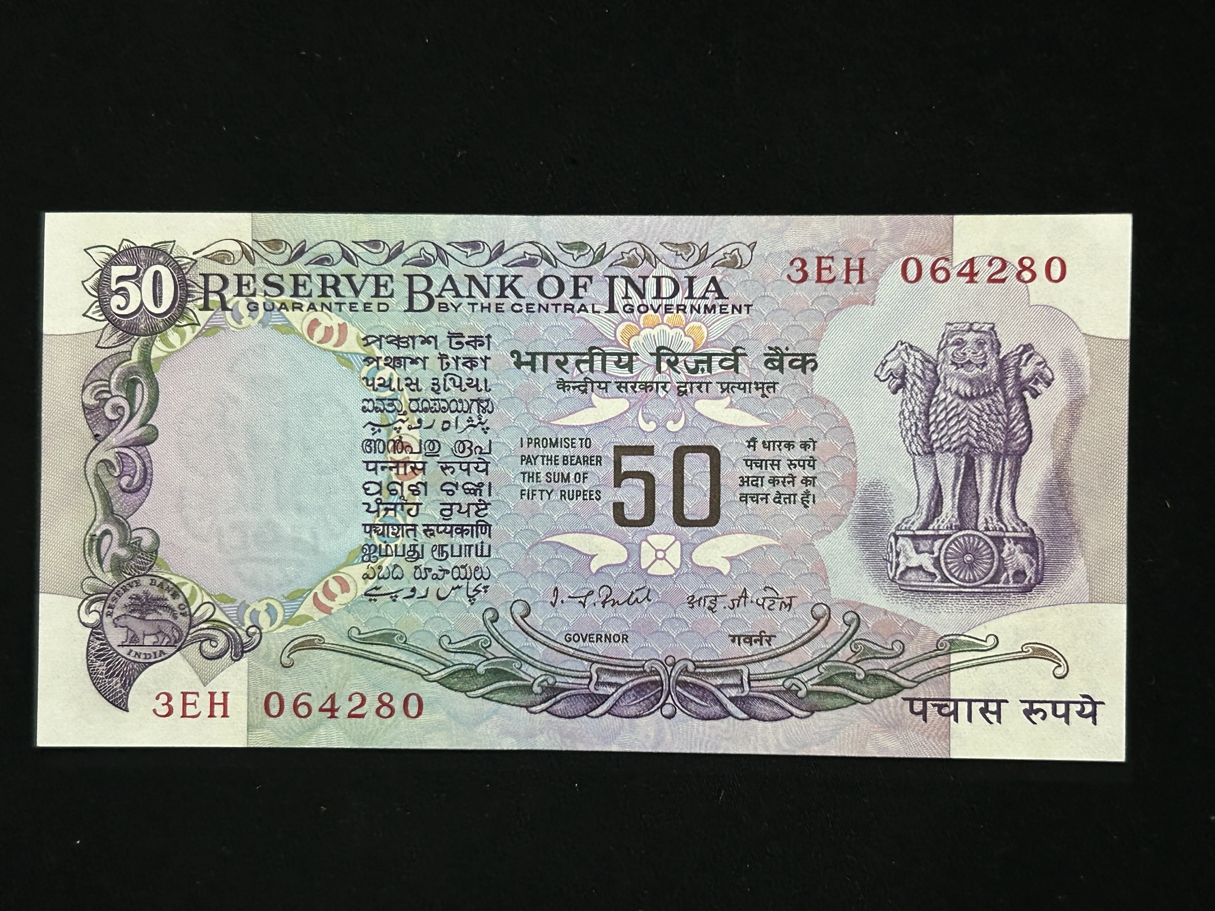India, Rupees 50 Banknote, 4th Issue, Parliament Issue (Without Flag Issue), Sign. I.G. Patel, UNC, (3EH 064280)