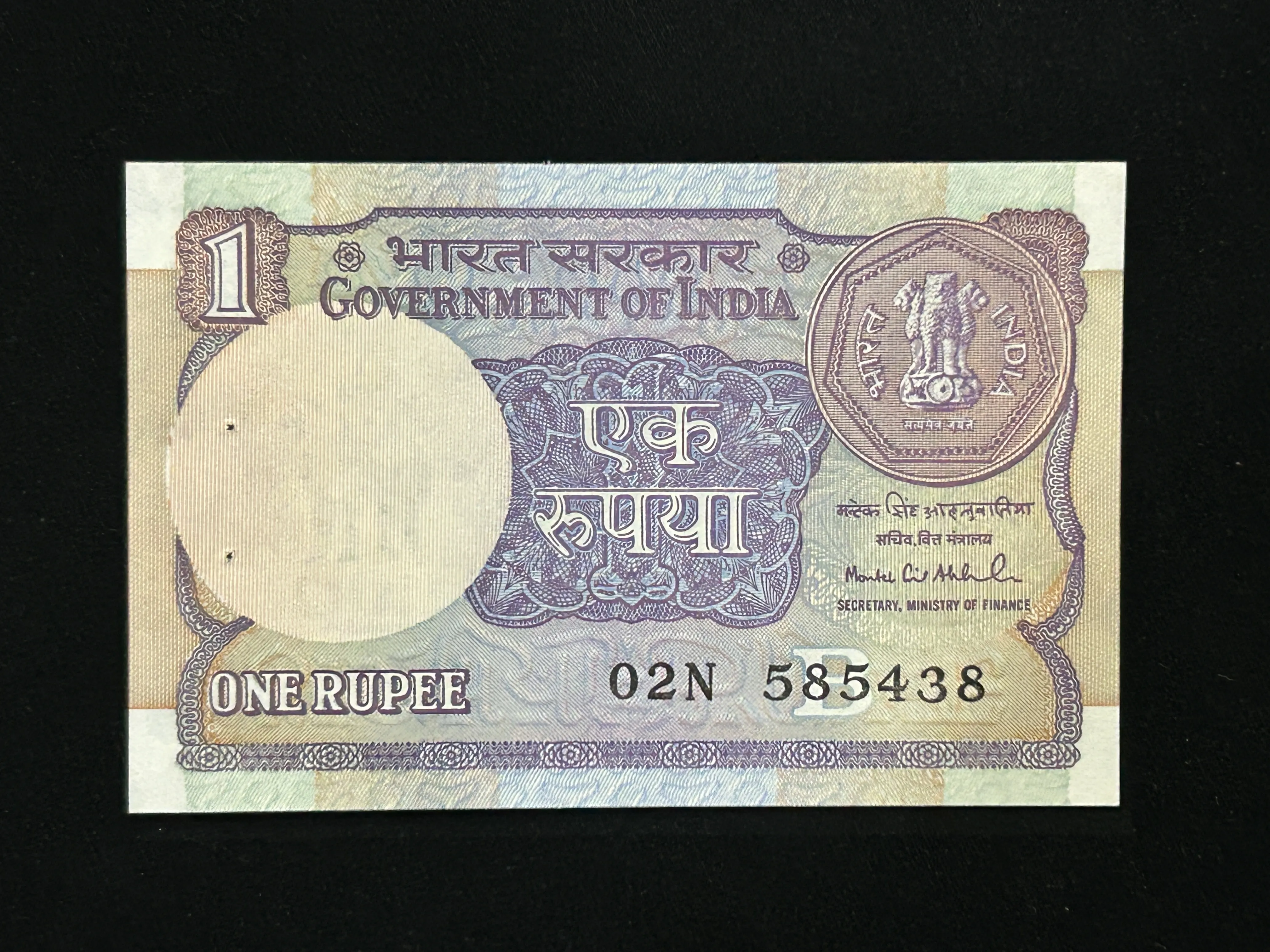 India, 1992 Rupee 1 Banknote, Sign. Montek Singh Ahluwalia, Inset B, UNC, (02N 585438)