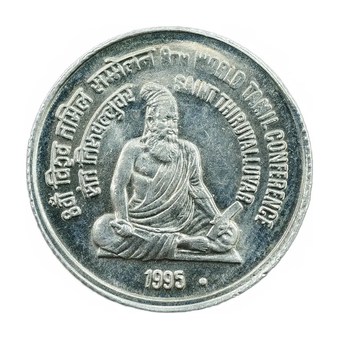 Five Rupees Saint Thiruvalluvar in 8th World Tamil Conference 1995