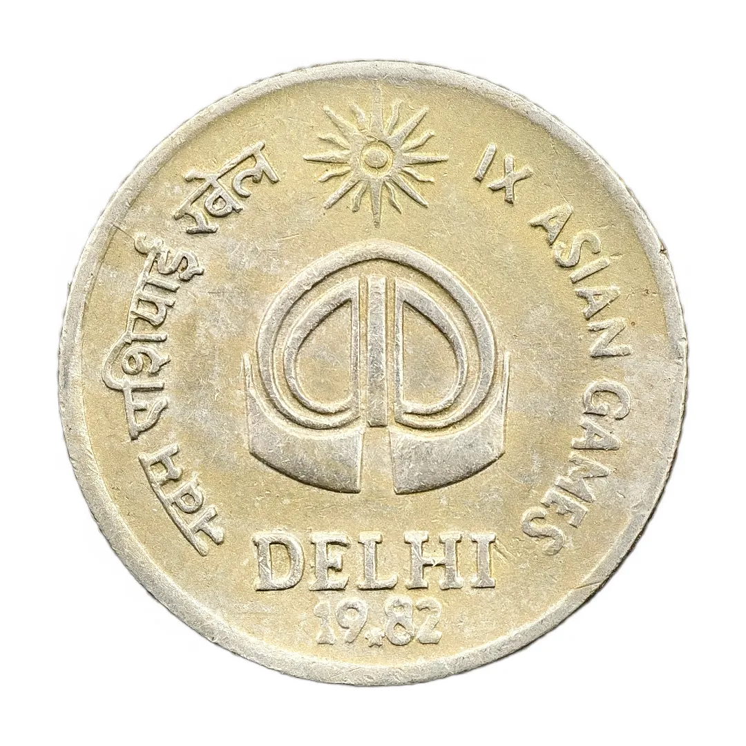 25 Paise 9th Asian Games Delhi 1982 Hyderabad Mint