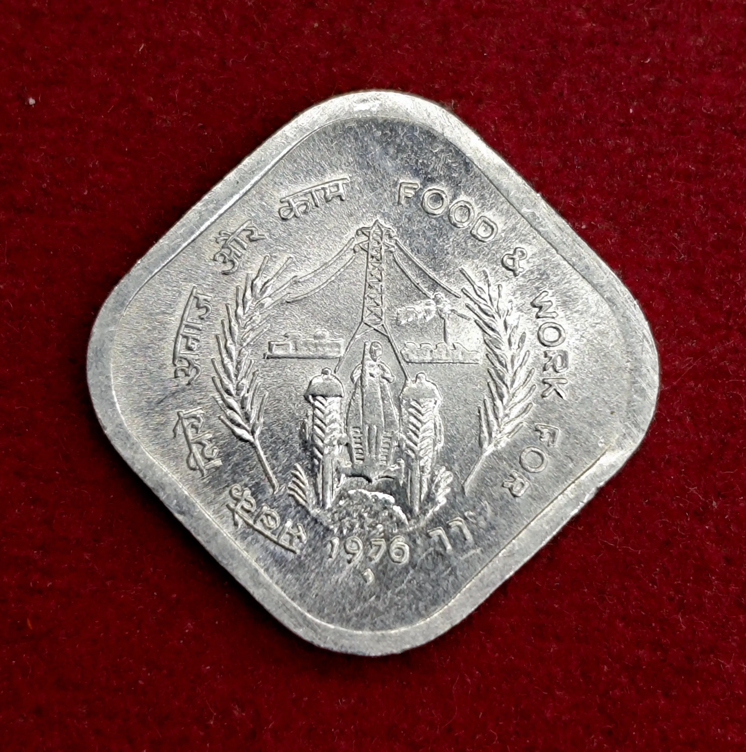 India 5 Paise FAO 1976 Commemorative Coin (Mumbai Mint)