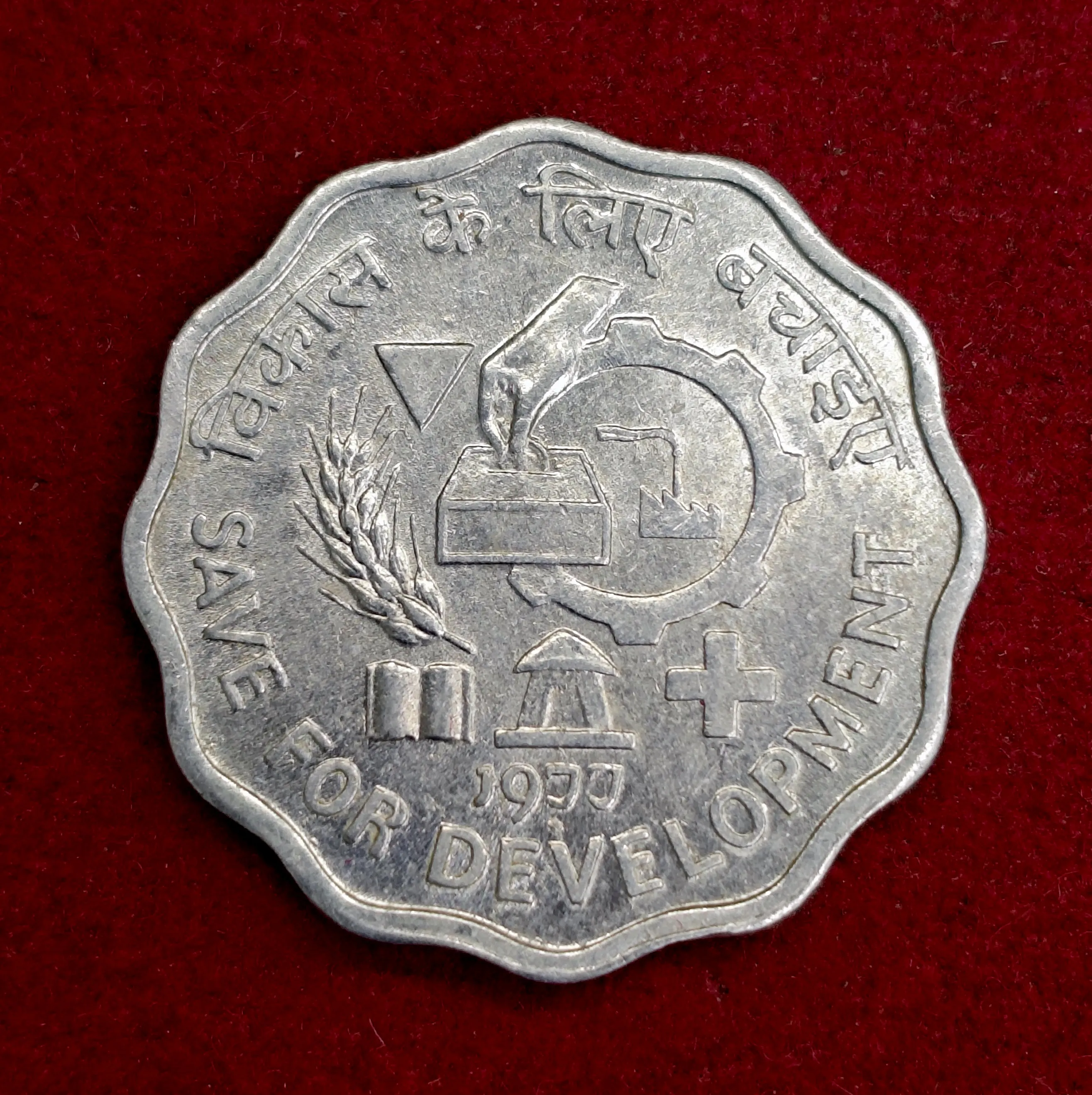 India 10 Paise - Save for development FAO 1977 Commemorative  Coin (Mumbai Mint)