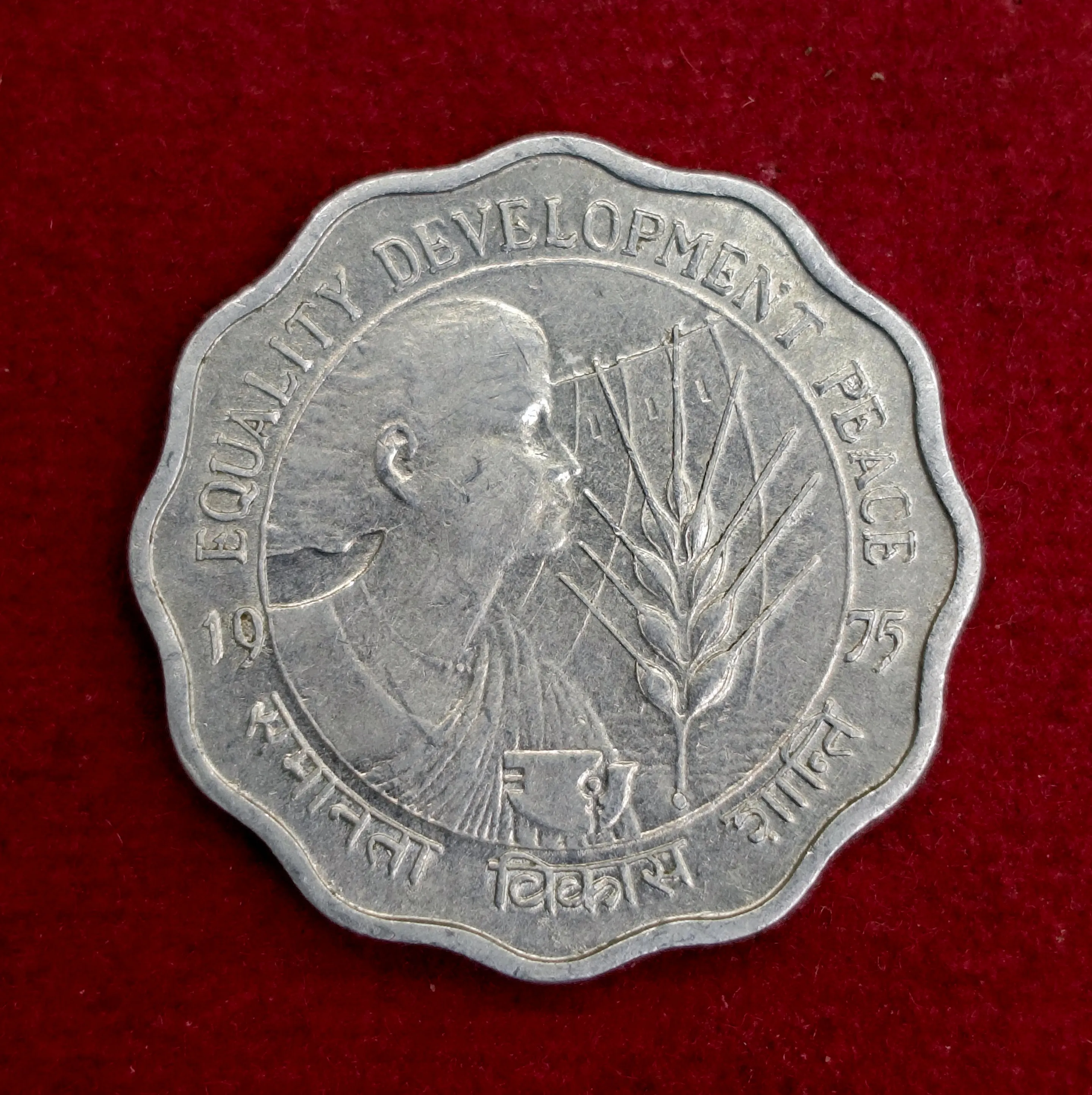 10 Paise FAO - Women's Year 1975 Coin (Mumbai Mint)