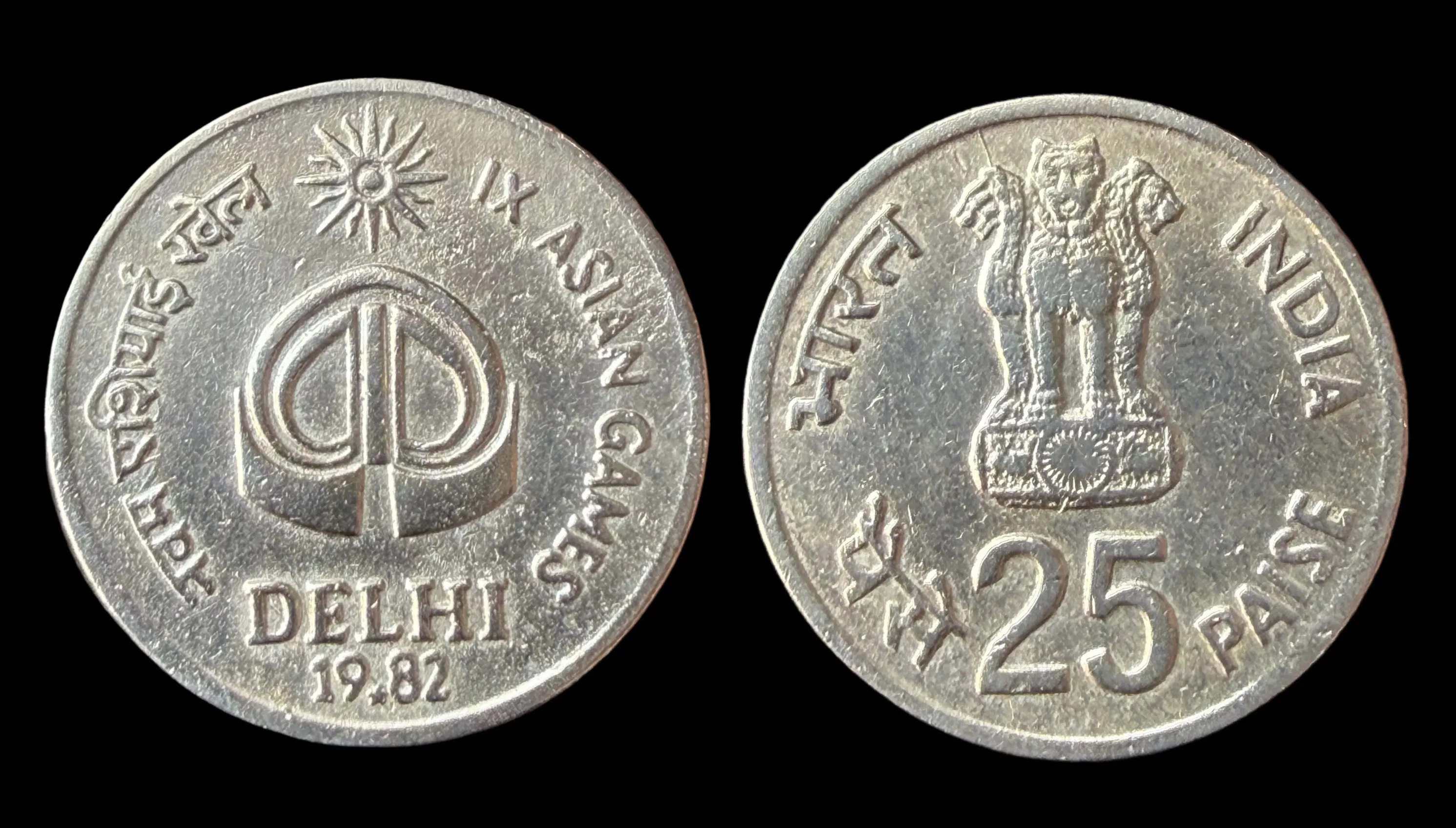 IX Asian Games 1982 Hyderabad