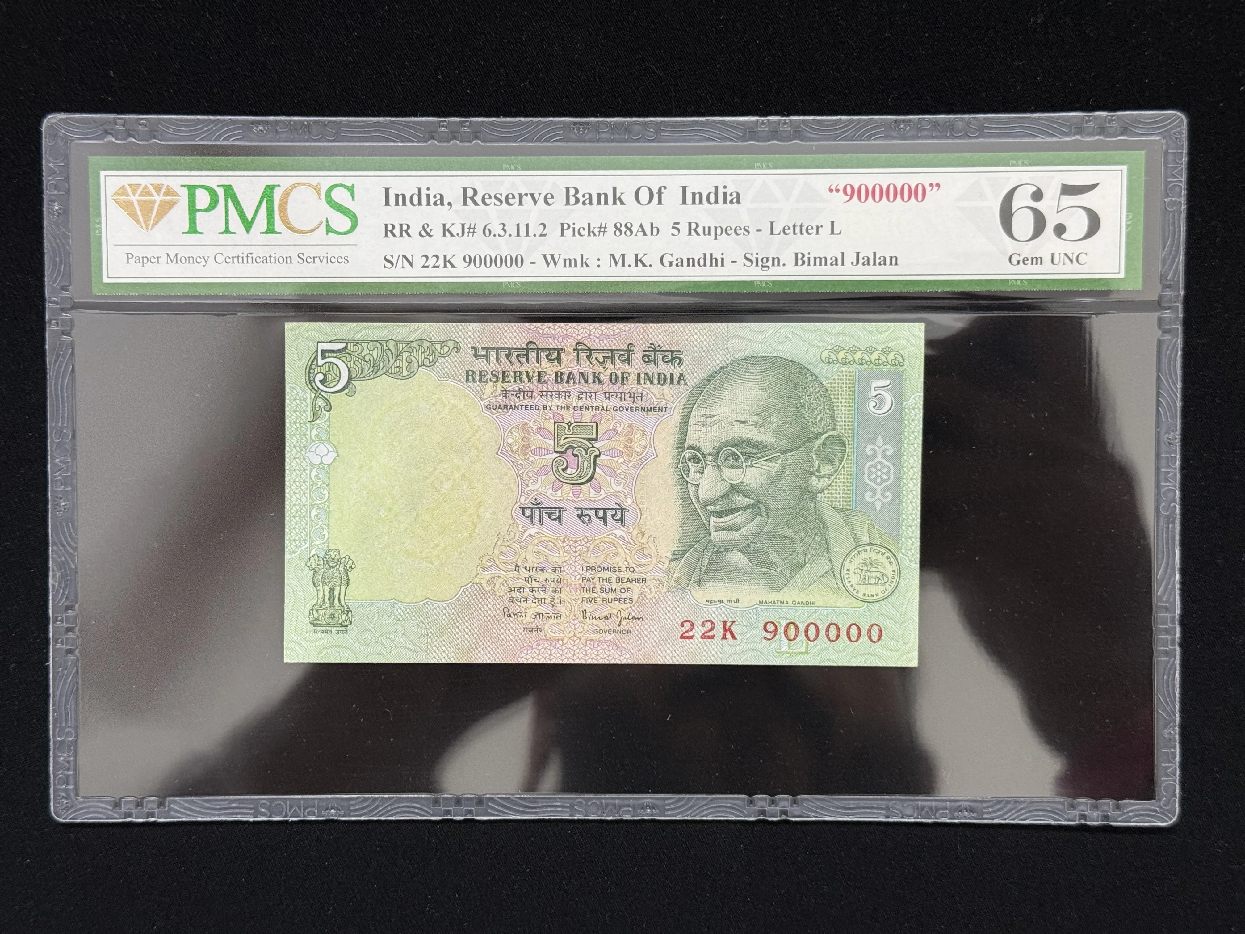 India, Rupees 5 Banknote, Fancy Serial Number 900000, Sign. Bimal Jalan, Inset L, PMCS Graded 65 Gem UNC, RARE, (22K 900000)